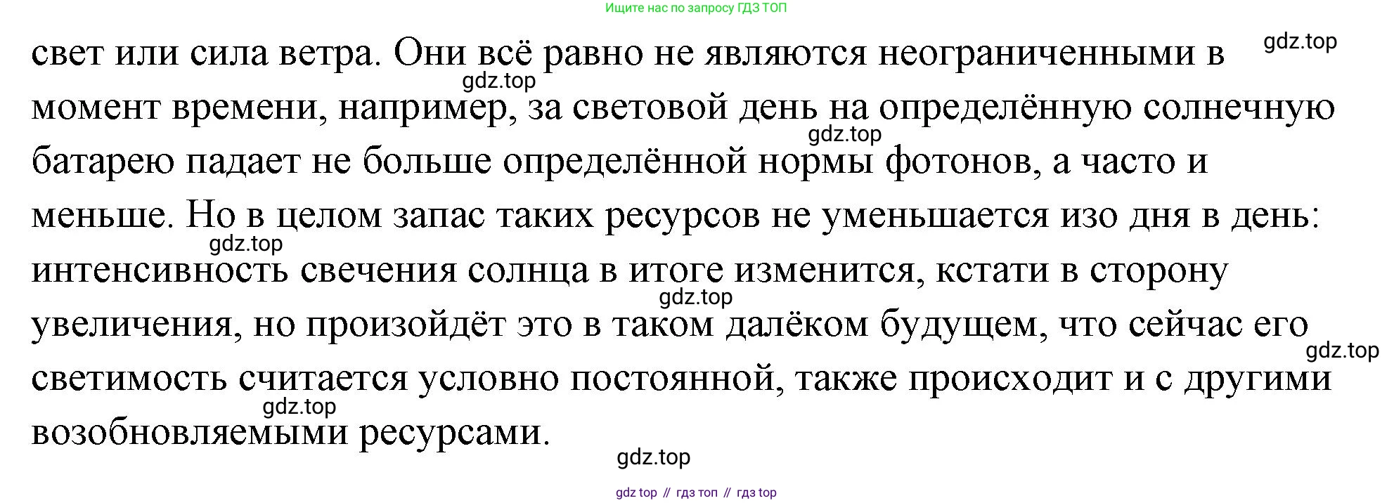 Обществознание, 8 класс Учебник, авторы: Боголюбов Леонид Наумович, Городецкая Наталия Ивановна, Иванова Людмила Фроловна, Лазебникова Анна Юрьевна, Рутковская Елена Лазаревна, Лобанов Илья Анатольевич, Французова Ольга Александровна, Зуев Василий Евгеньевич, Коланьков Александр Валерьевич, Бабенко Андрей Викторович, издательство Просвещение, Москва, 2023, зелёного цвета, страница 69, Решение (подробный ответ) (продолжение 3)