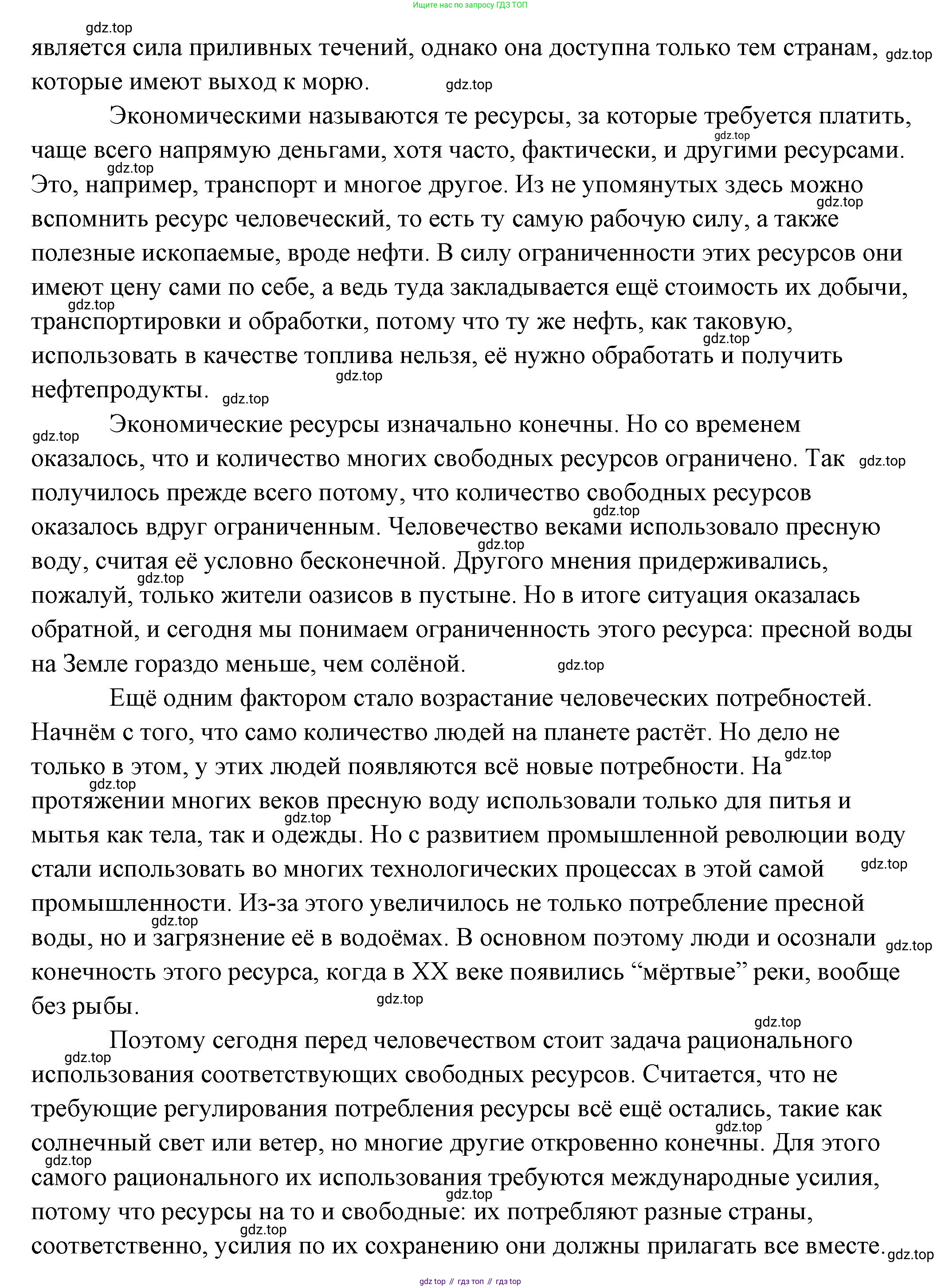 Обществознание, 8 класс Учебник, авторы: Боголюбов Леонид Наумович, Городецкая Наталия Ивановна, Иванова Людмила Фроловна, Лазебникова Анна Юрьевна, Рутковская Елена Лазаревна, Лобанов Илья Анатольевич, Французова Ольга Александровна, Зуев Василий Евгеньевич, Коланьков Александр Валерьевич, Бабенко Андрей Викторович, издательство Просвещение, Москва, 2023, зелёного цвета, страница 71, Решение (подробный ответ) (продолжение 2)