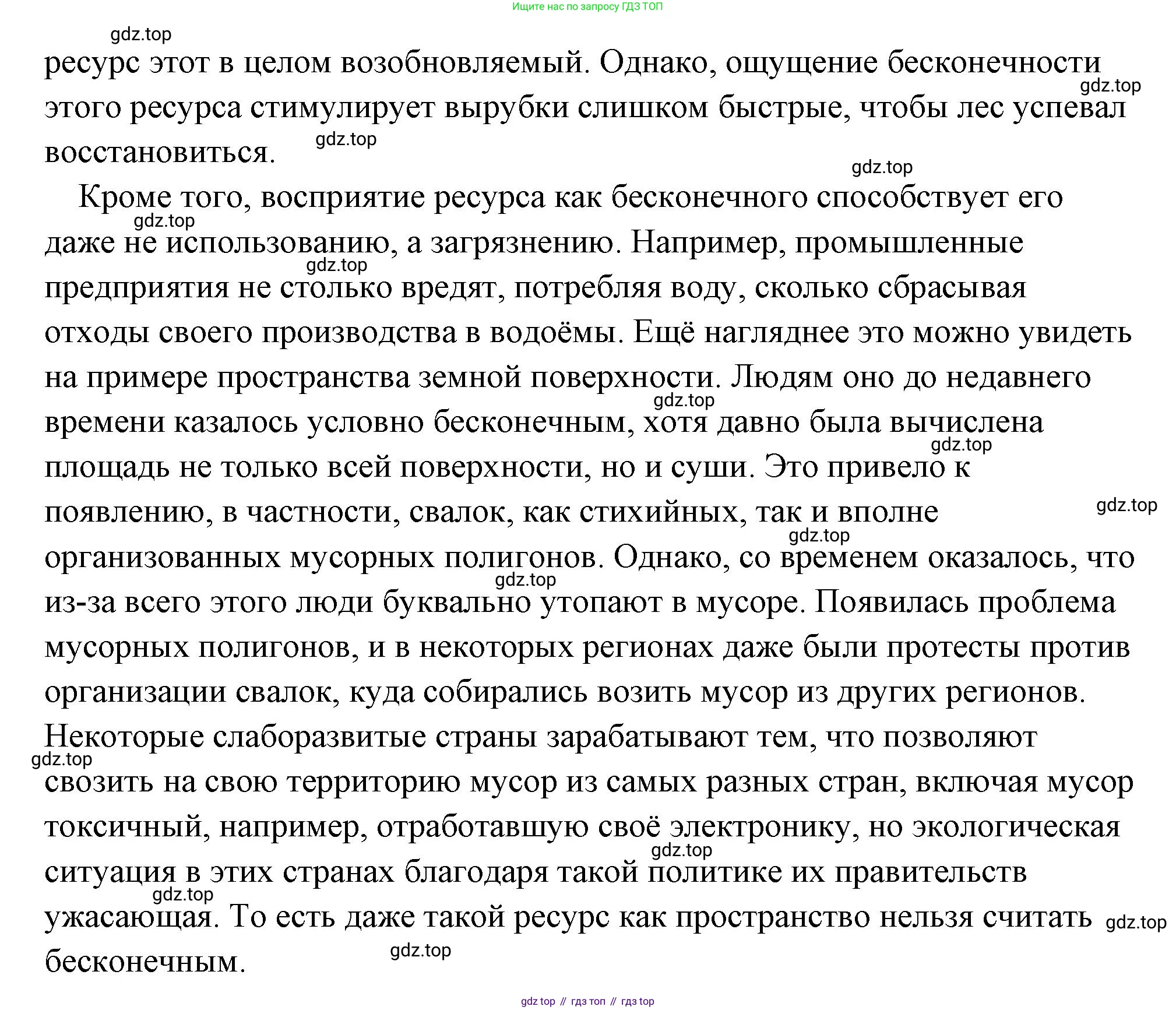 Обществознание, 8 класс Учебник, авторы: Боголюбов Леонид Наумович, Городецкая Наталия Ивановна, Иванова Людмила Фроловна, Лазебникова Анна Юрьевна, Рутковская Елена Лазаревна, Лобанов Илья Анатольевич, Французова Ольга Александровна, Зуев Василий Евгеньевич, Коланьков Александр Валерьевич, Бабенко Андрей Викторович, издательство Просвещение, Москва, 2023, зелёного цвета, страница 74, номер 3, Решение (подробный ответ) (продолжение 2)
