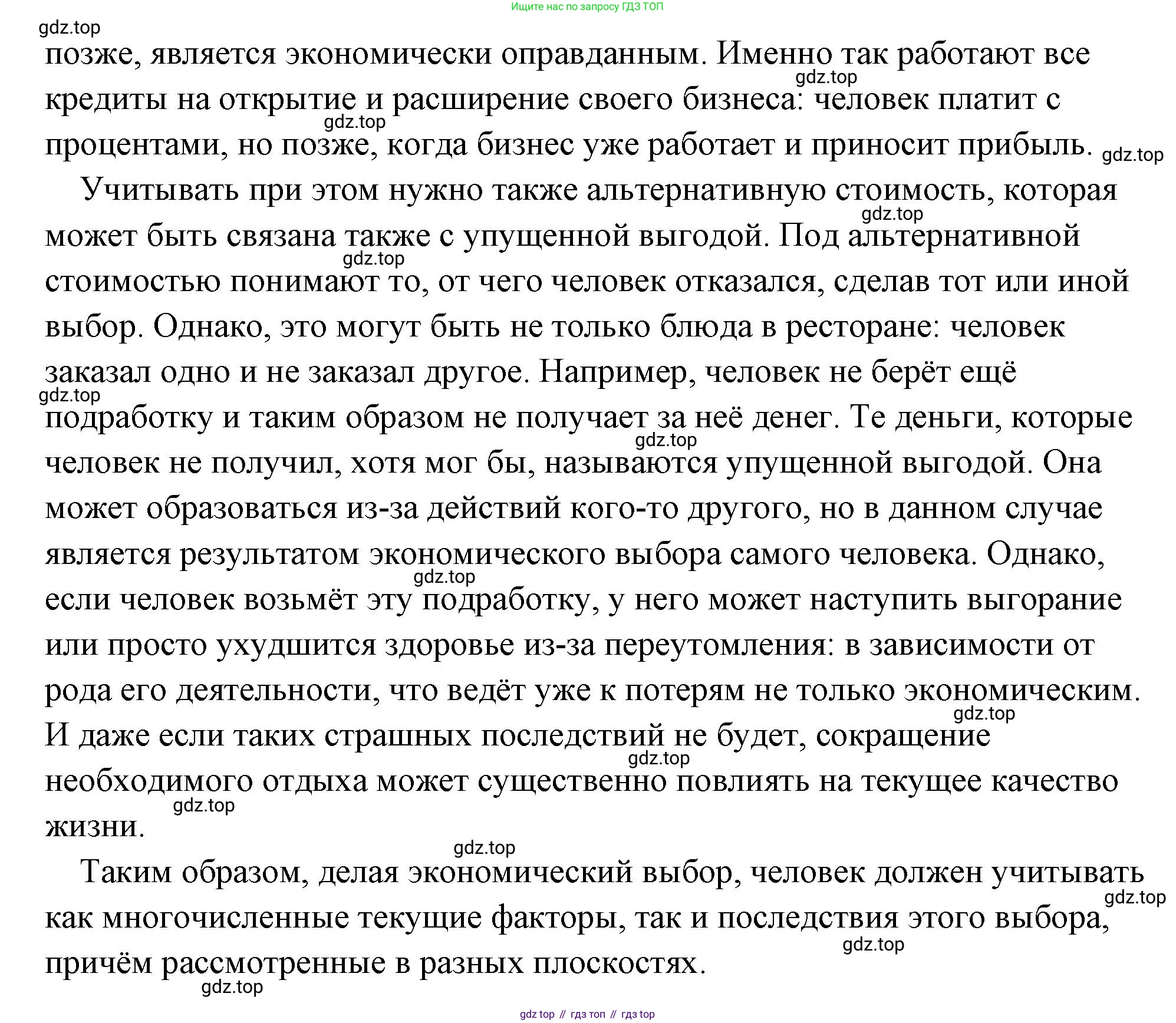 Обществознание, 8 класс Учебник, авторы: Боголюбов Леонид Наумович, Городецкая Наталия Ивановна, Иванова Людмила Фроловна, Лазебникова Анна Юрьевна, Рутковская Елена Лазаревна, Лобанов Илья Анатольевич, Французова Ольга Александровна, Зуев Василий Евгеньевич, Коланьков Александр Валерьевич, Бабенко Андрей Викторович, издательство Просвещение, Москва, 2023, зелёного цвета, страница 74, номер 4, Решение (подробный ответ) (продолжение 2)