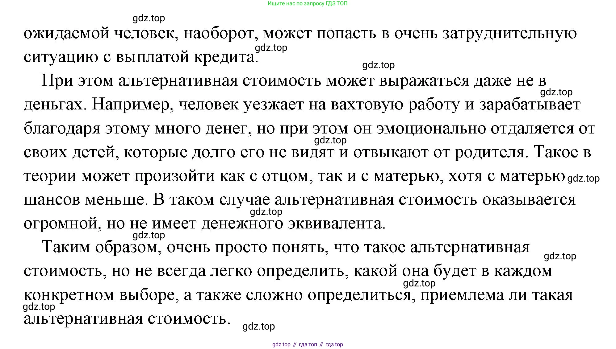 Обществознание, 8 класс Учебник, авторы: Боголюбов Леонид Наумович, Городецкая Наталия Ивановна, Иванова Людмила Фроловна, Лазебникова Анна Юрьевна, Рутковская Елена Лазаревна, Лобанов Илья Анатольевич, Французова Ольга Александровна, Зуев Василий Евгеньевич, Коланьков Александр Валерьевич, Бабенко Андрей Викторович, издательство Просвещение, Москва, 2023, зелёного цвета, страница 74, номер 5, Решение (подробный ответ) (продолжение 2)