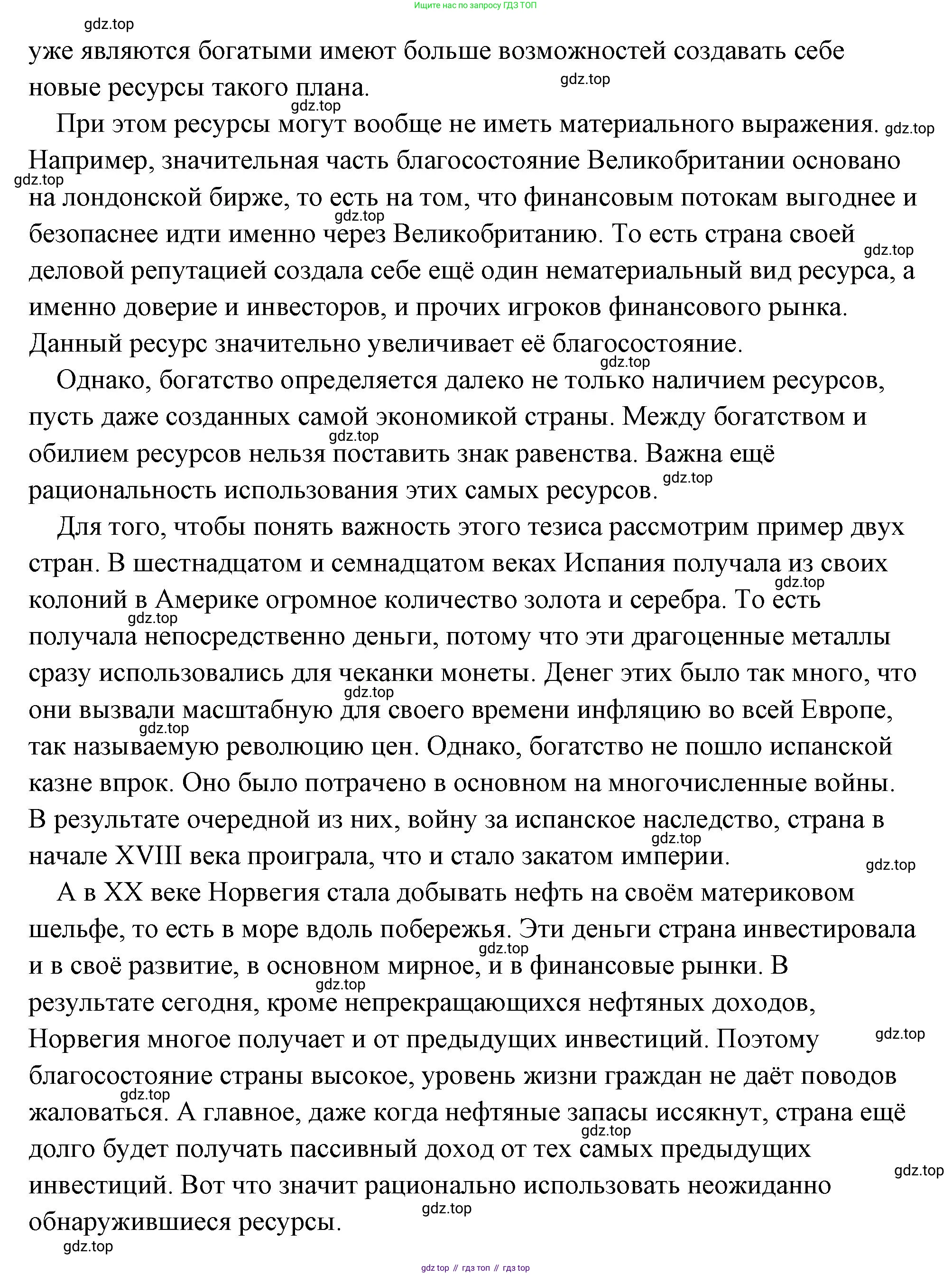 Обществознание, 8 класс Учебник, авторы: Боголюбов Леонид Наумович, Городецкая Наталия Ивановна, Иванова Людмила Фроловна, Лазебникова Анна Юрьевна, Рутковская Елена Лазаревна, Лобанов Илья Анатольевич, Французова Ольга Александровна, Зуев Василий Евгеньевич, Коланьков Александр Валерьевич, Бабенко Андрей Викторович, издательство Просвещение, Москва, 2023, зелёного цвета, страница 74, номер 1, Решение (подробный ответ) (продолжение 2)
