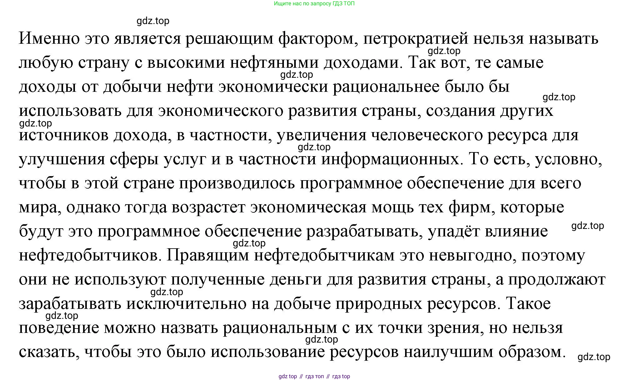 Обществознание, 8 класс Учебник, авторы: Боголюбов Леонид Наумович, Городецкая Наталия Ивановна, Иванова Людмила Фроловна, Лазебникова Анна Юрьевна, Рутковская Елена Лазаревна, Лобанов Илья Анатольевич, Французова Ольга Александровна, Зуев Василий Евгеньевич, Коланьков Александр Валерьевич, Бабенко Андрей Викторович, издательство Просвещение, Москва, 2023, зелёного цвета, страница 74, номер 4, Решение (подробный ответ) (продолжение 2)
