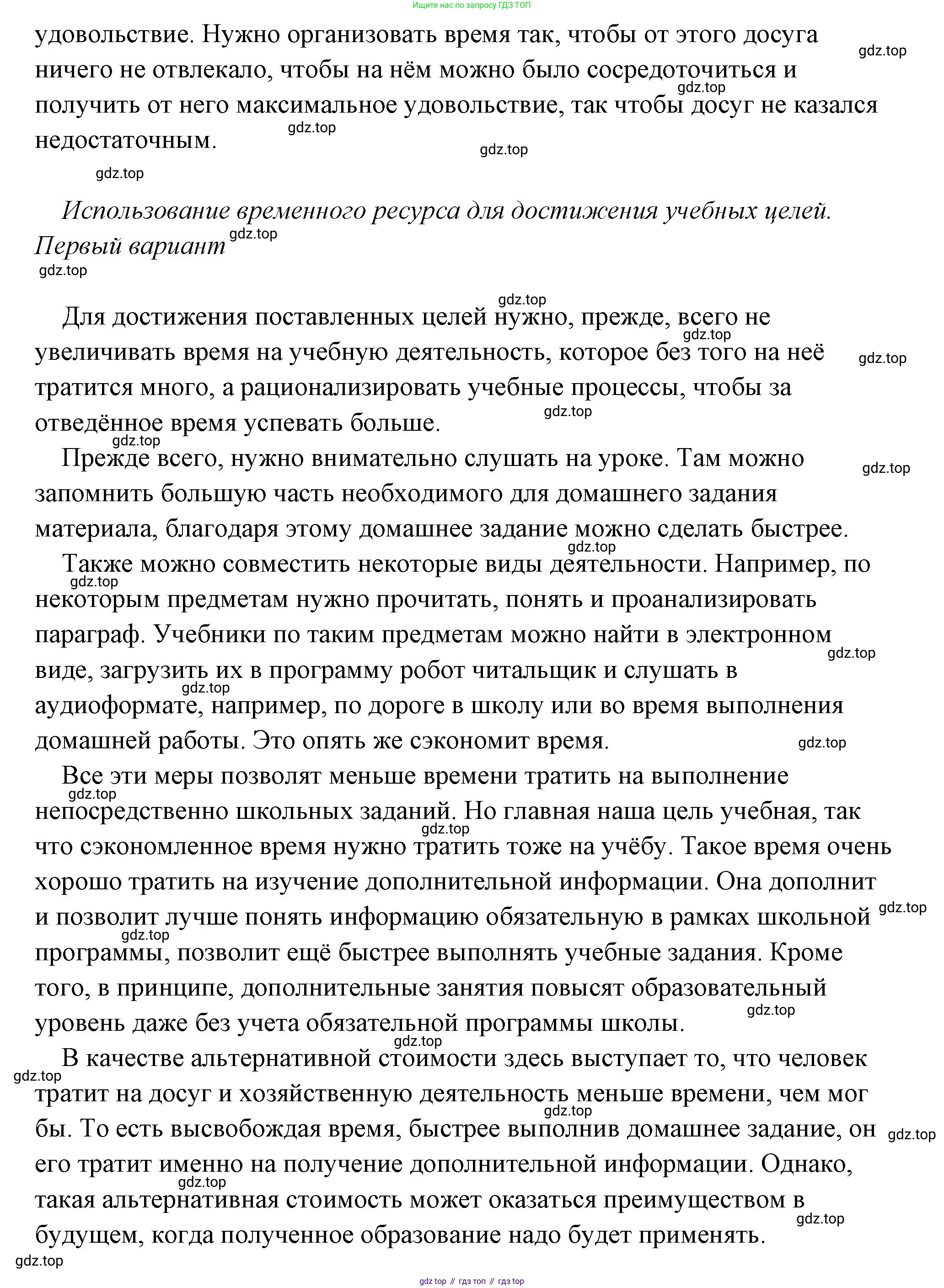 Обществознание, 8 класс Учебник, авторы: Боголюбов Леонид Наумович, Городецкая Наталия Ивановна, Иванова Людмила Фроловна, Лазебникова Анна Юрьевна, Рутковская Елена Лазаревна, Лобанов Илья Анатольевич, Французова Ольга Александровна, Зуев Василий Евгеньевич, Коланьков Александр Валерьевич, Бабенко Андрей Викторович, издательство Просвещение, Москва, 2023, зелёного цвета, страница 74, Решение (подробный ответ) (продолжение 3)