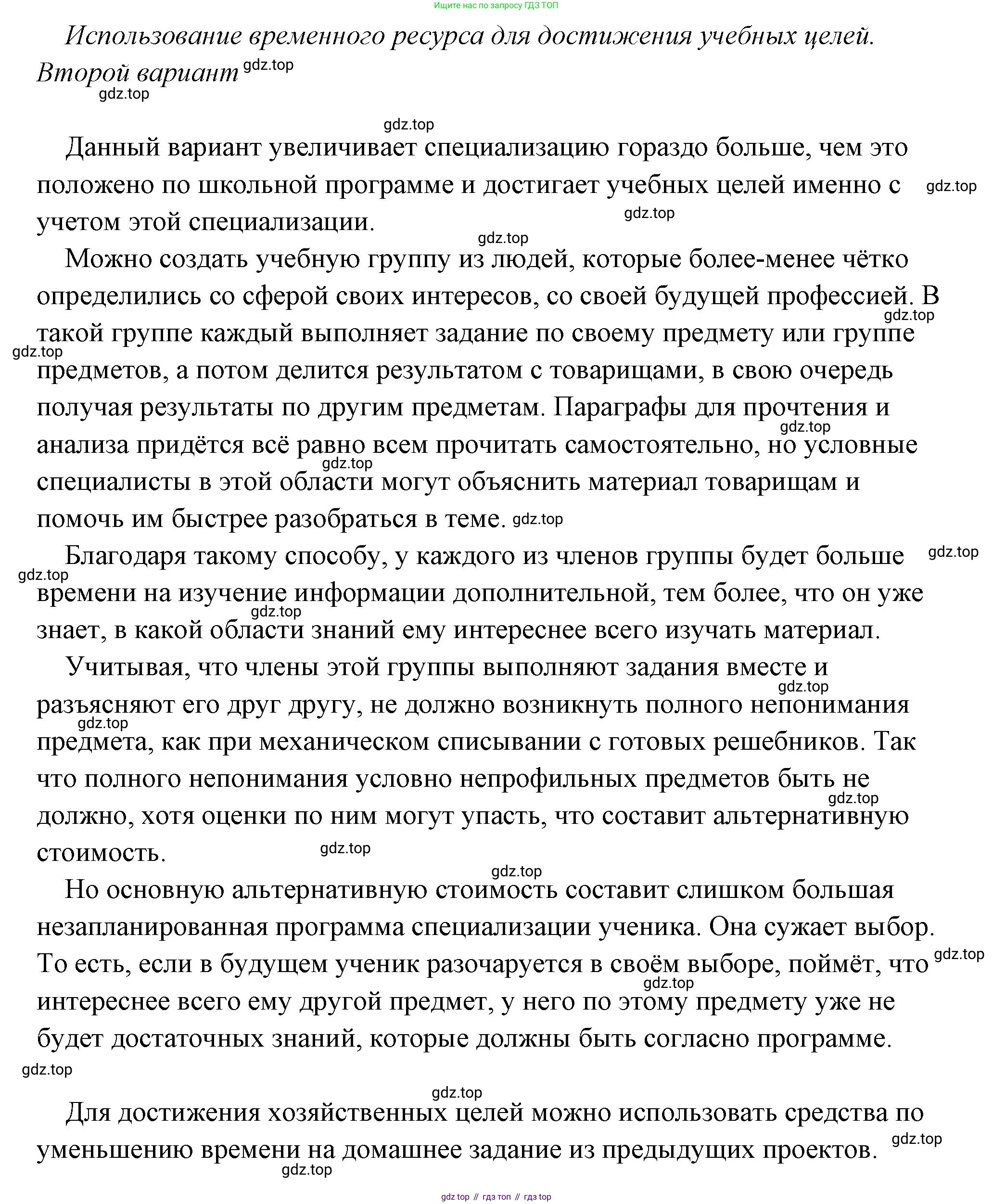 Обществознание, 8 класс Учебник, авторы: Боголюбов Леонид Наумович, Городецкая Наталия Ивановна, Иванова Людмила Фроловна, Лазебникова Анна Юрьевна, Рутковская Елена Лазаревна, Лобанов Илья Анатольевич, Французова Ольга Александровна, Зуев Василий Евгеньевич, Коланьков Александр Валерьевич, Бабенко Андрей Викторович, издательство Просвещение, Москва, 2023, зелёного цвета, страница 74, Решение (подробный ответ) (продолжение 4)