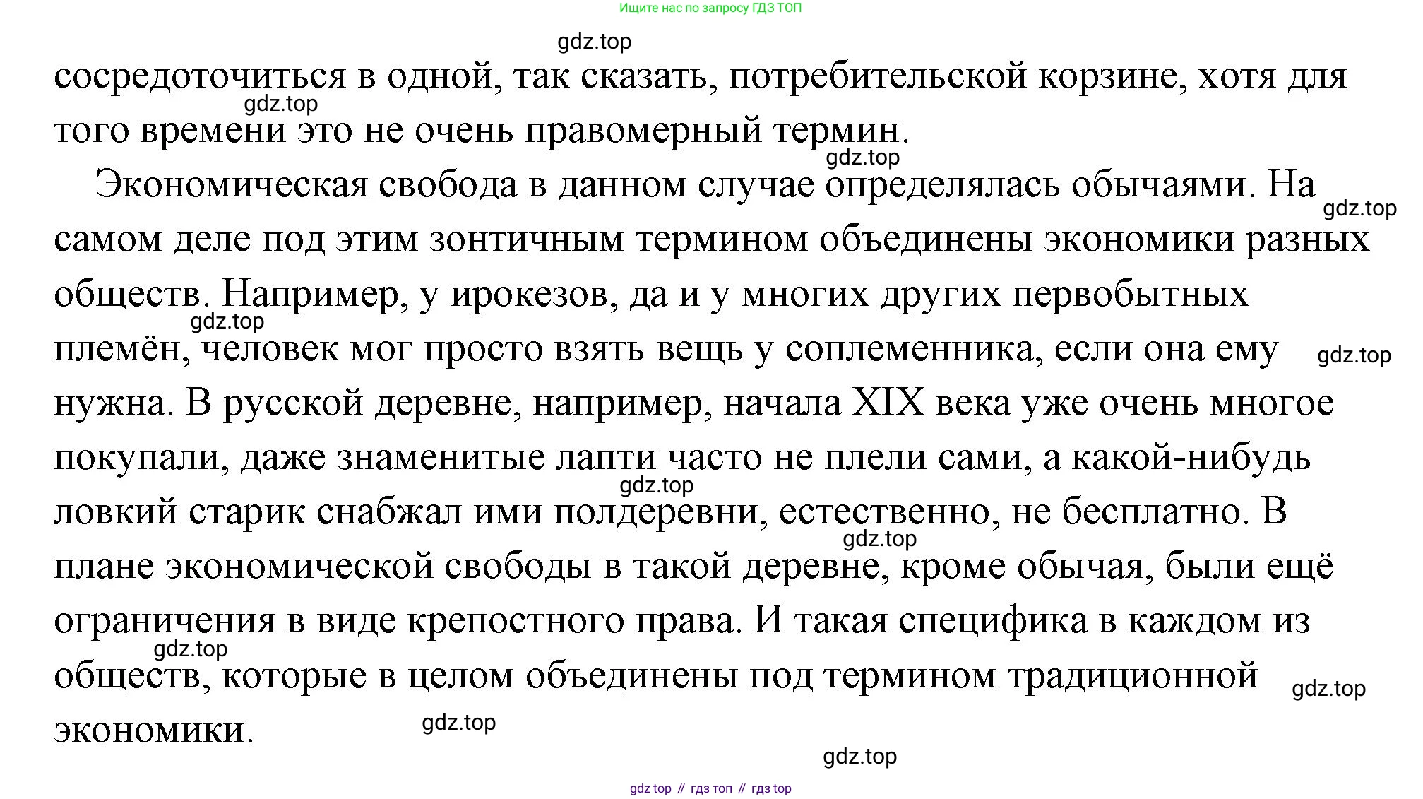 Обществознание, 8 класс Учебник, авторы: Боголюбов Леонид Наумович, Городецкая Наталия Ивановна, Иванова Людмила Фроловна, Лазебникова Анна Юрьевна, Рутковская Елена Лазаревна, Лобанов Илья Анатольевич, Французова Ольга Александровна, Зуев Василий Евгеньевич, Коланьков Александр Валерьевич, Бабенко Андрей Викторович, издательство Просвещение, Москва, 2023, зелёного цвета, страница 75, Решение (подробный ответ) (продолжение 2)