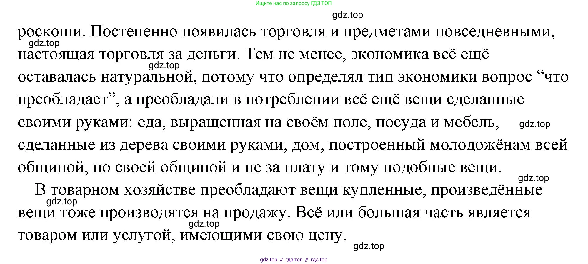 Обществознание, 8 класс Учебник, авторы: Боголюбов Леонид Наумович, Городецкая Наталия Ивановна, Иванова Людмила Фроловна, Лазебникова Анна Юрьевна, Рутковская Елена Лазаревна, Лобанов Илья Анатольевич, Французова Ольга Александровна, Зуев Василий Евгеньевич, Коланьков Александр Валерьевич, Бабенко Андрей Викторович, издательство Просвещение, Москва, 2023, зелёного цвета, страница 75, Решение (подробный ответ) (продолжение 2)