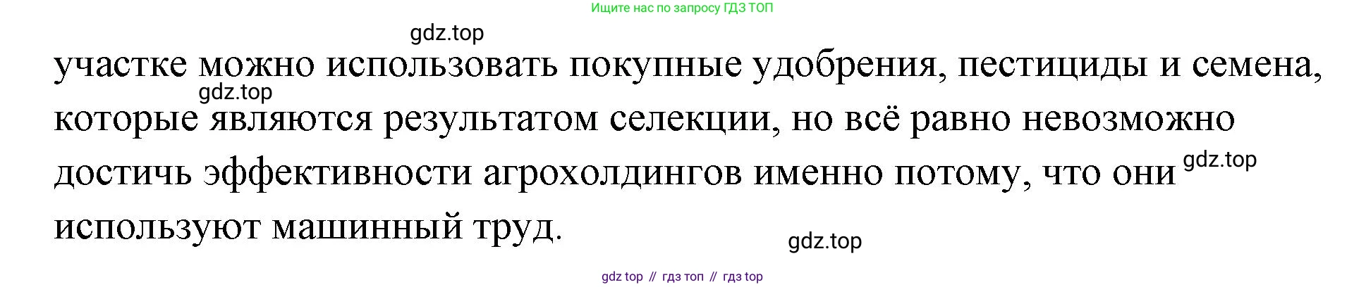 Обществознание, 8 класс Учебник, авторы: Боголюбов Леонид Наумович, Городецкая Наталия Ивановна, Иванова Людмила Фроловна, Лазебникова Анна Юрьевна, Рутковская Елена Лазаревна, Лобанов Илья Анатольевич, Французова Ольга Александровна, Зуев Василий Евгеньевич, Коланьков Александр Валерьевич, Бабенко Андрей Викторович, издательство Просвещение, Москва, 2023, зелёного цвета, страница 77, Решение (подробный ответ) (продолжение 2)