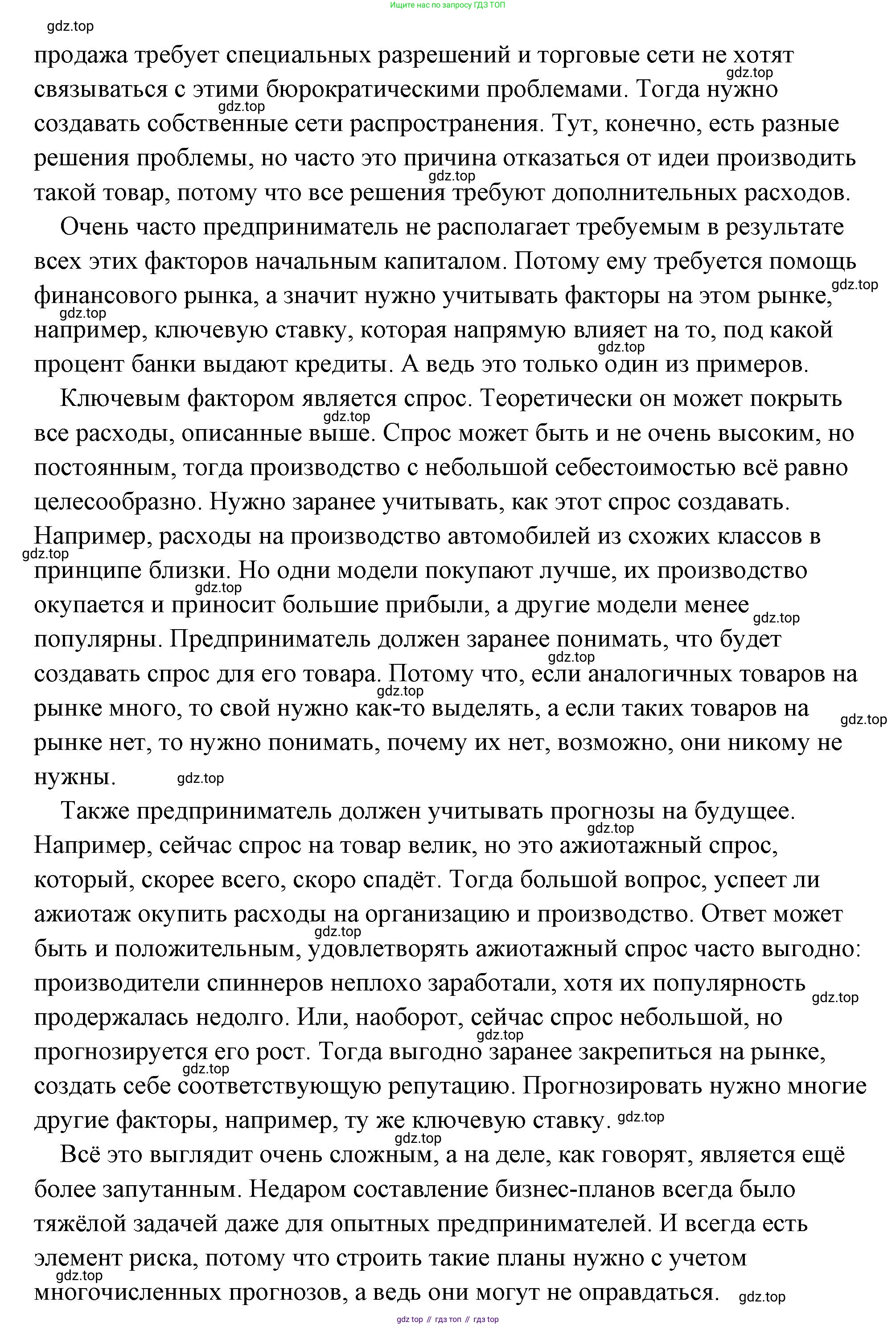 Обществознание, 8 класс Учебник, авторы: Боголюбов Леонид Наумович, Городецкая Наталия Ивановна, Иванова Людмила Фроловна, Лазебникова Анна Юрьевна, Рутковская Елена Лазаревна, Лобанов Илья Анатольевич, Французова Ольга Александровна, Зуев Василий Евгеньевич, Коланьков Александр Валерьевич, Бабенко Андрей Викторович, издательство Просвещение, Москва, 2023, зелёного цвета, страница 77, Решение (подробный ответ) (продолжение 2)