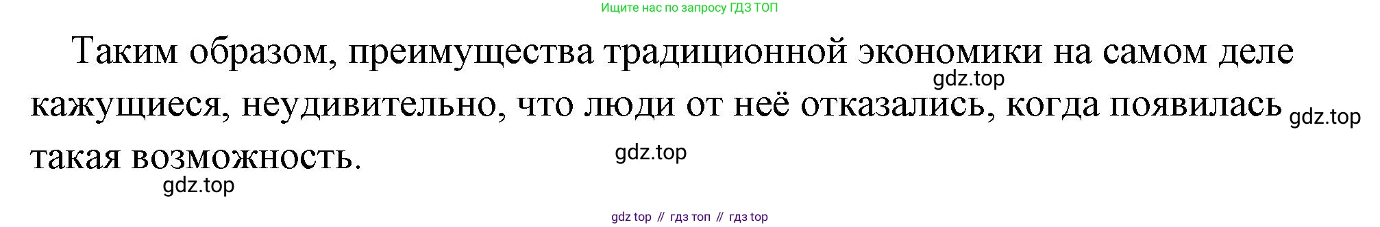 Обществознание, 8 класс Учебник, авторы: Боголюбов Леонид Наумович, Городецкая Наталия Ивановна, Иванова Людмила Фроловна, Лазебникова Анна Юрьевна, Рутковская Елена Лазаревна, Лобанов Илья Анатольевич, Французова Ольга Александровна, Зуев Василий Евгеньевич, Коланьков Александр Валерьевич, Бабенко Андрей Викторович, издательство Просвещение, Москва, 2023, зелёного цвета, страница 80, Решение (подробный ответ) (продолжение 2)