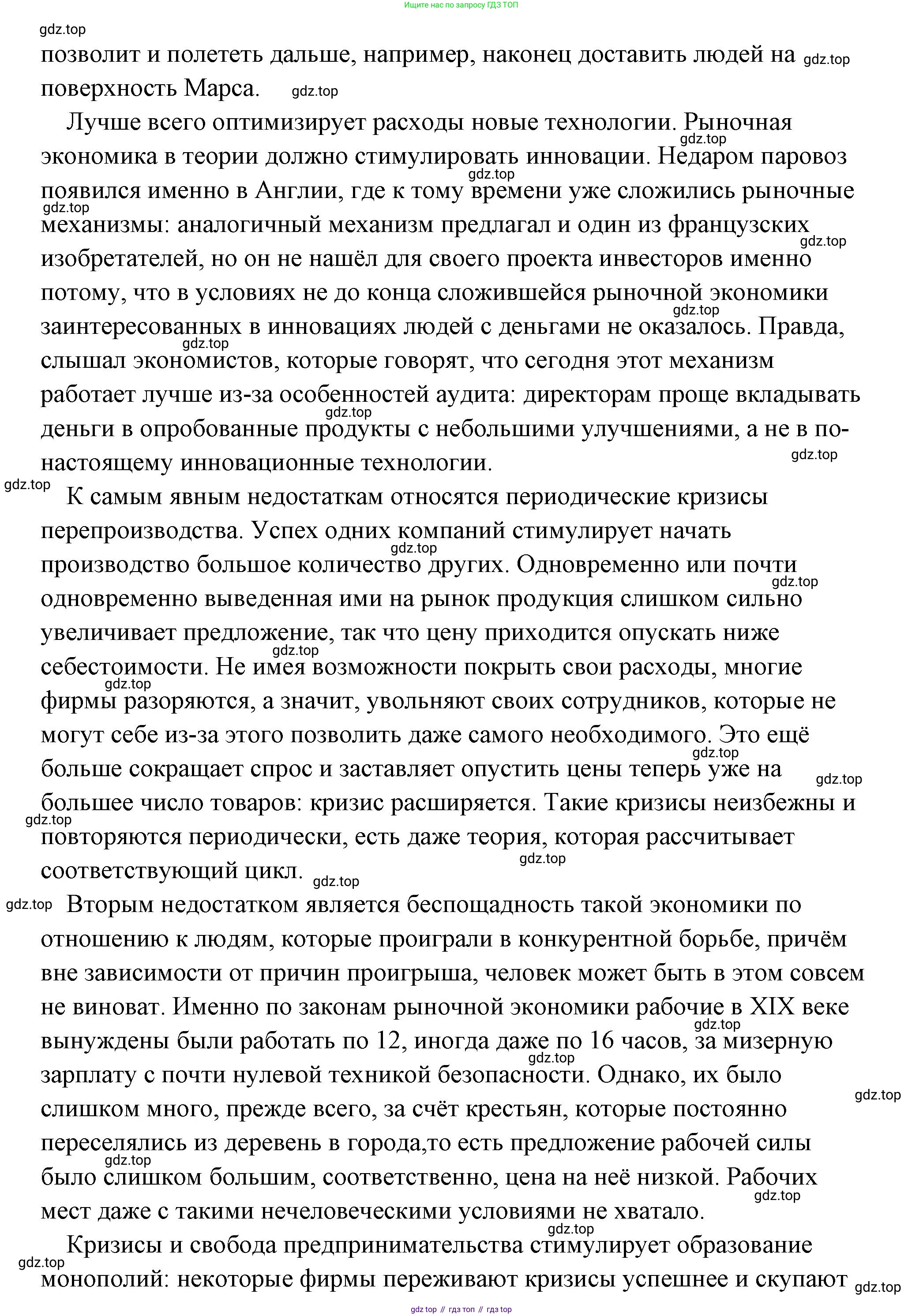Обществознание, 8 класс Учебник, авторы: Боголюбов Леонид Наумович, Городецкая Наталия Ивановна, Иванова Людмила Фроловна, Лазебникова Анна Юрьевна, Рутковская Елена Лазаревна, Лобанов Илья Анатольевич, Французова Ольга Александровна, Зуев Василий Евгеньевич, Коланьков Александр Валерьевич, Бабенко Андрей Викторович, издательство Просвещение, Москва, 2023, зелёного цвета, страница 81, Решение (подробный ответ) (продолжение 2)
