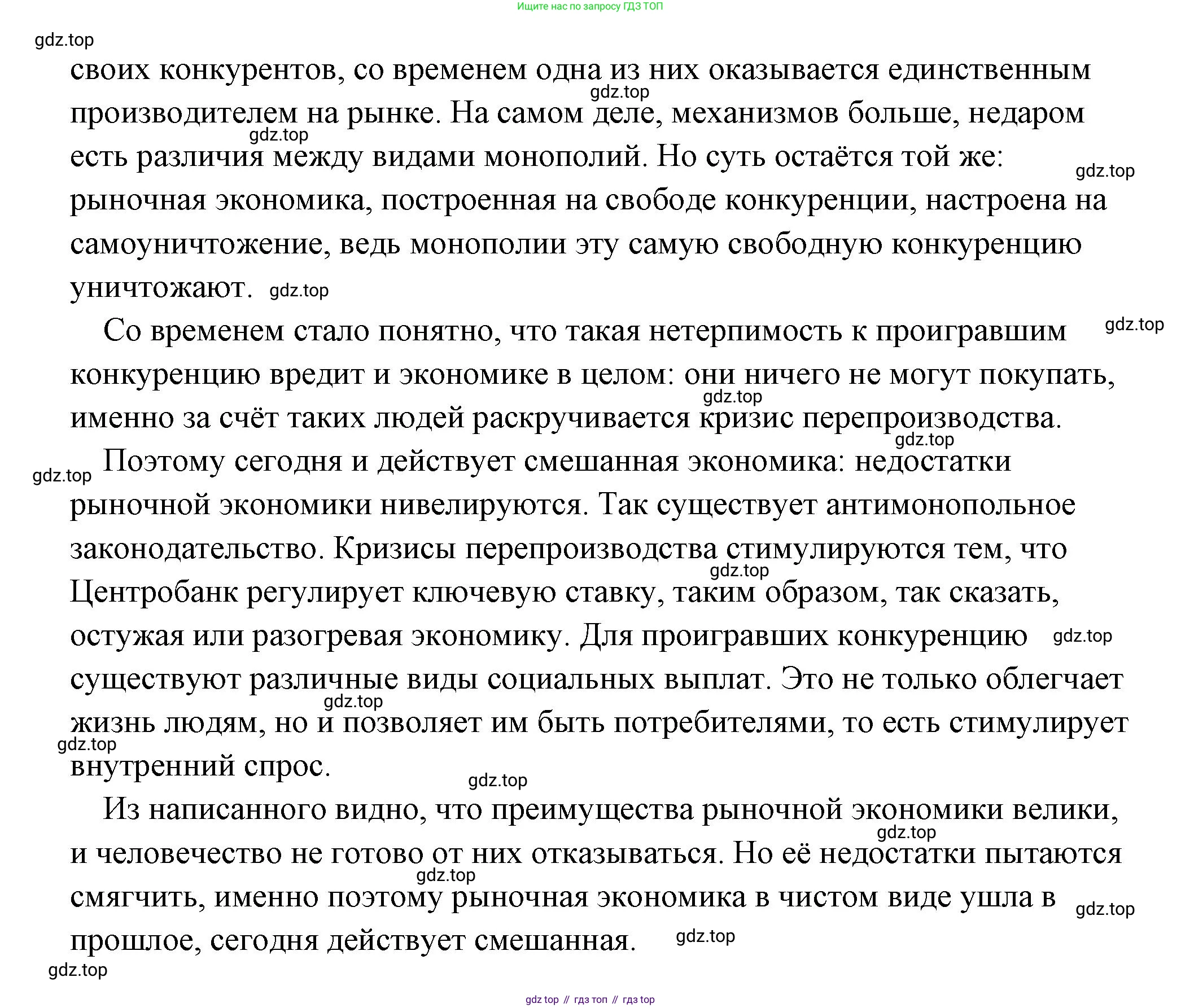 Обществознание, 8 класс Учебник, авторы: Боголюбов Леонид Наумович, Городецкая Наталия Ивановна, Иванова Людмила Фроловна, Лазебникова Анна Юрьевна, Рутковская Елена Лазаревна, Лобанов Илья Анатольевич, Французова Ольга Александровна, Зуев Василий Евгеньевич, Коланьков Александр Валерьевич, Бабенко Андрей Викторович, издательство Просвещение, Москва, 2023, зелёного цвета, страница 81, Решение (подробный ответ) (продолжение 3)