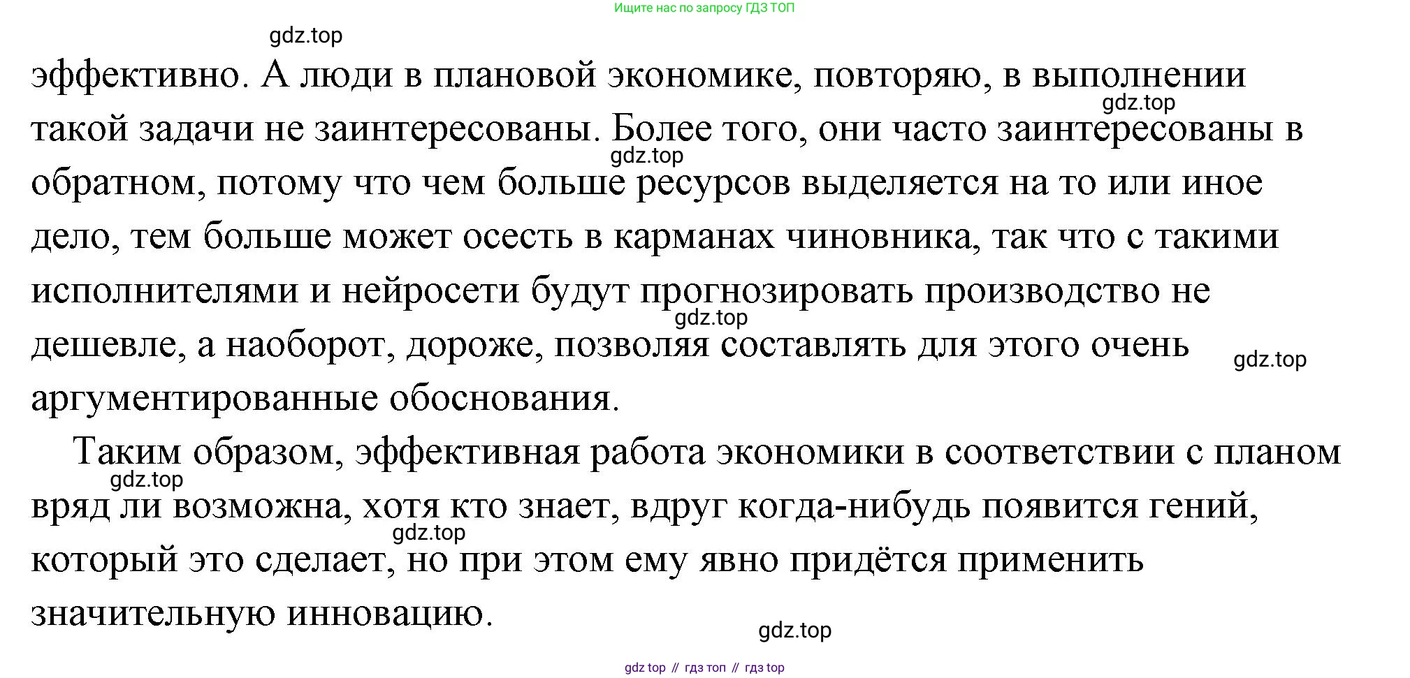 Обществознание, 8 класс Учебник, авторы: Боголюбов Леонид Наумович, Городецкая Наталия Ивановна, Иванова Людмила Фроловна, Лазебникова Анна Юрьевна, Рутковская Елена Лазаревна, Лобанов Илья Анатольевич, Французова Ольга Александровна, Зуев Василий Евгеньевич, Коланьков Александр Валерьевич, Бабенко Андрей Викторович, издательство Просвещение, Москва, 2023, зелёного цвета, страница 81, Решение (подробный ответ) (продолжение 3)