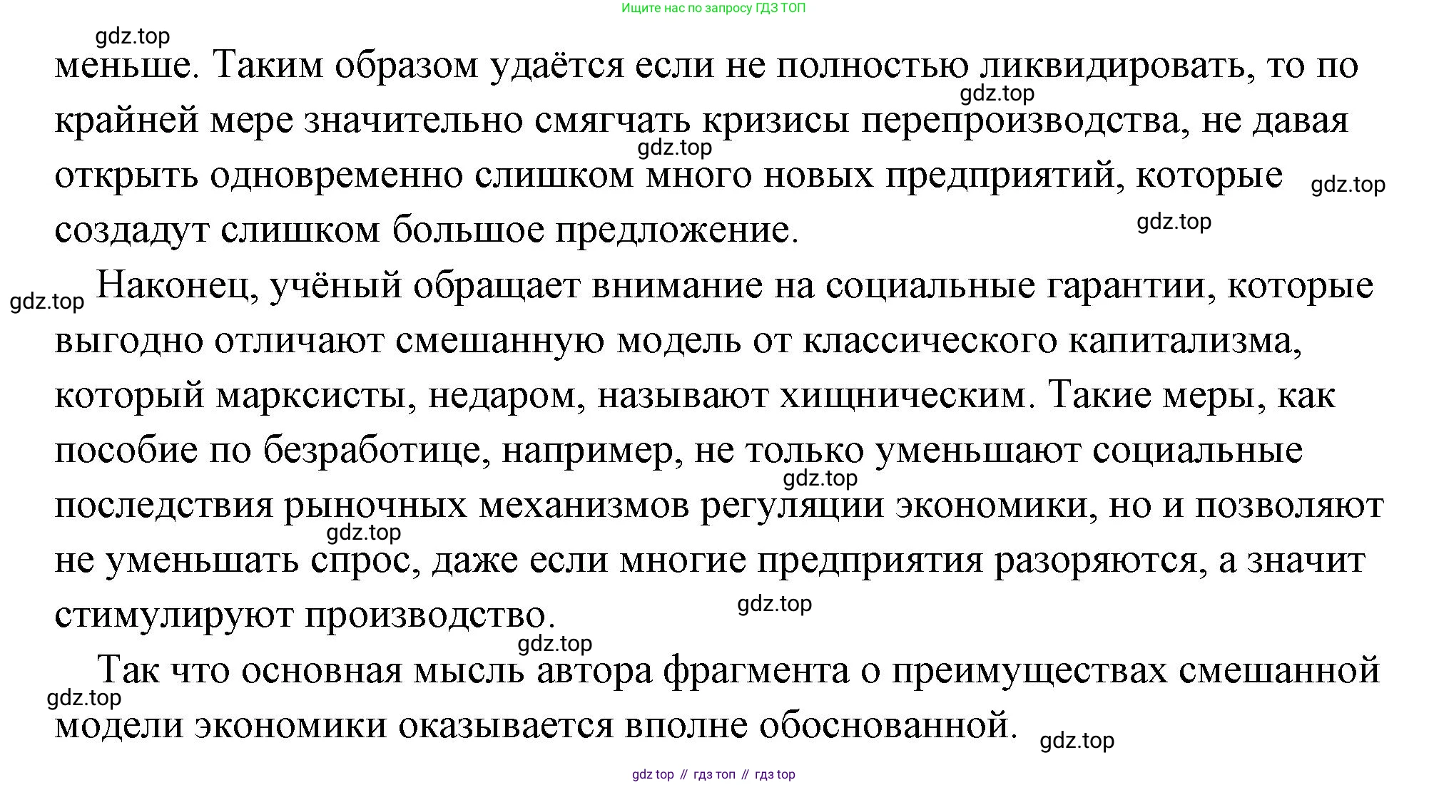 Обществознание, 8 класс Учебник, авторы: Боголюбов Леонид Наумович, Городецкая Наталия Ивановна, Иванова Людмила Фроловна, Лазебникова Анна Юрьевна, Рутковская Елена Лазаревна, Лобанов Илья Анатольевич, Французова Ольга Александровна, Зуев Василий Евгеньевич, Коланьков Александр Валерьевич, Бабенко Андрей Викторович, издательство Просвещение, Москва, 2023, зелёного цвета, страница 82, Решение (подробный ответ) (продолжение 2)