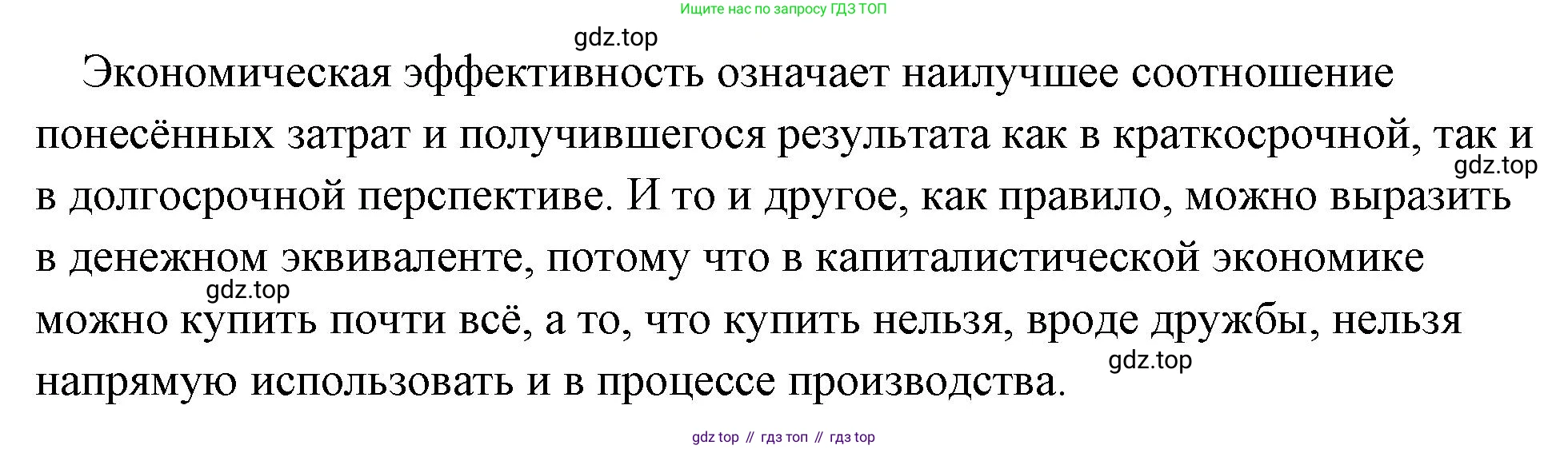 Обществознание, 8 класс Учебник, авторы: Боголюбов Леонид Наумович, Городецкая Наталия Ивановна, Иванова Людмила Фроловна, Лазебникова Анна Юрьевна, Рутковская Елена Лазаревна, Лобанов Илья Анатольевич, Французова Ольга Александровна, Зуев Василий Евгеньевич, Коланьков Александр Валерьевич, Бабенко Андрей Викторович, издательство Просвещение, Москва, 2023, зелёного цвета, страница 83, номер 2, Решение (подробный ответ) (продолжение 2)