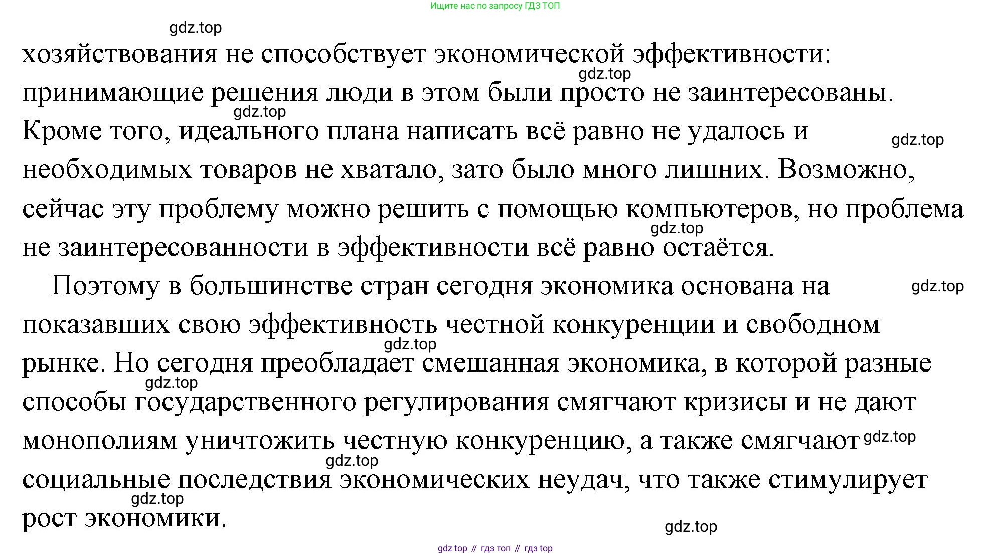 Обществознание, 8 класс Учебник, авторы: Боголюбов Леонид Наумович, Городецкая Наталия Ивановна, Иванова Людмила Фроловна, Лазебникова Анна Юрьевна, Рутковская Елена Лазаревна, Лобанов Илья Анатольевич, Французова Ольга Александровна, Зуев Василий Евгеньевич, Коланьков Александр Валерьевич, Бабенко Андрей Викторович, издательство Просвещение, Москва, 2023, зелёного цвета, страница 83, номер 5, Решение (подробный ответ) (продолжение 2)