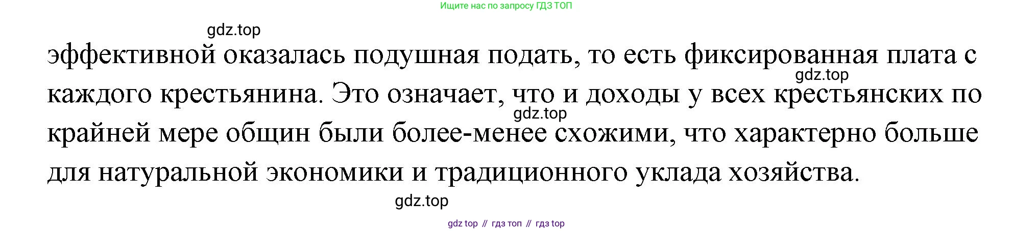 Обществознание, 8 класс Учебник, авторы: Боголюбов Леонид Наумович, Городецкая Наталия Ивановна, Иванова Людмила Фроловна, Лазебникова Анна Юрьевна, Рутковская Елена Лазаревна, Лобанов Илья Анатольевич, Французова Ольга Александровна, Зуев Василий Евгеньевич, Коланьков Александр Валерьевич, Бабенко Андрей Викторович, издательство Просвещение, Москва, 2023, зелёного цвета, страница 83, номер 2, Решение (подробный ответ) (продолжение 2)