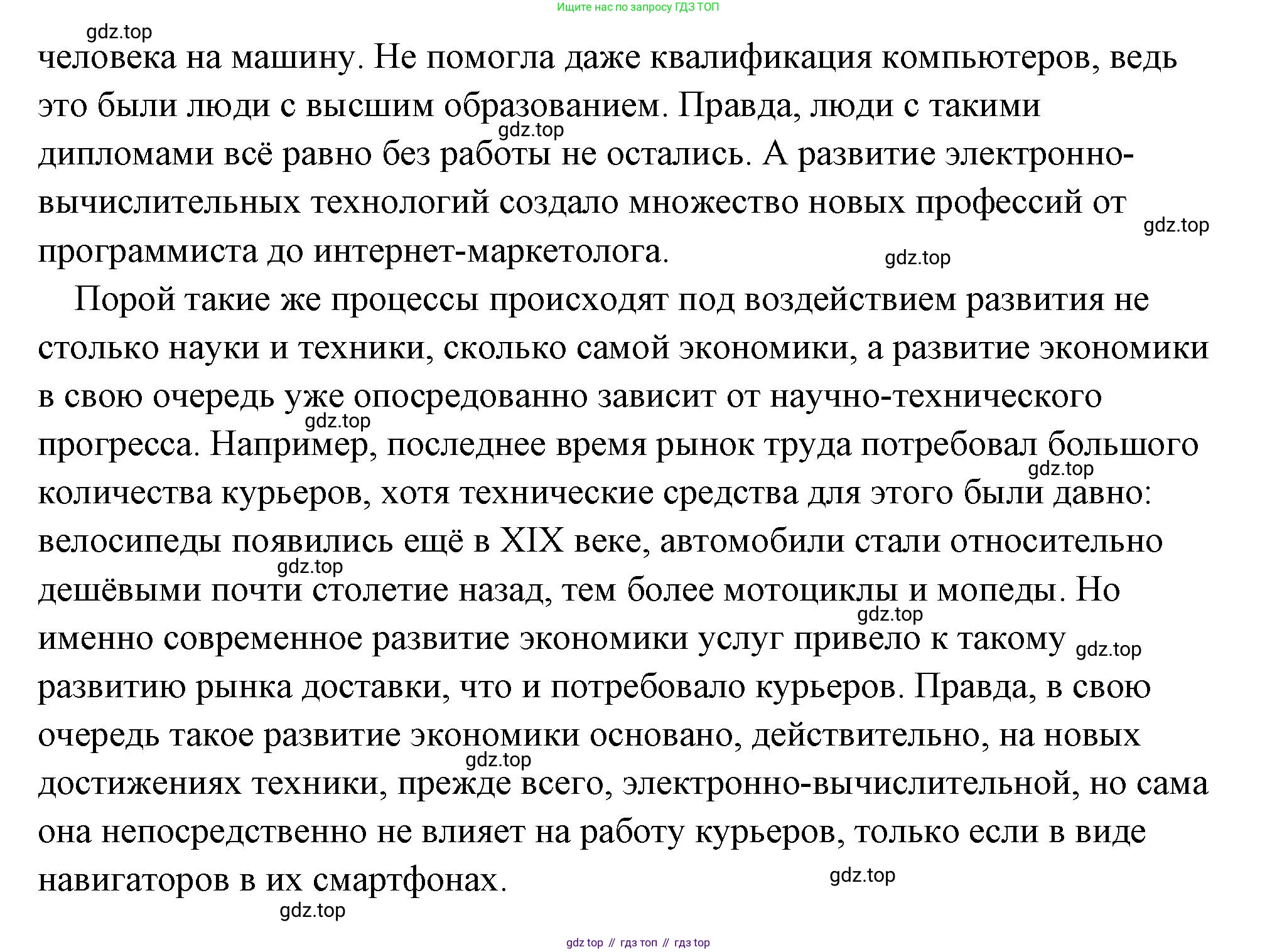 Обществознание, 8 класс Учебник, авторы: Боголюбов Леонид Наумович, Городецкая Наталия Ивановна, Иванова Людмила Фроловна, Лазебникова Анна Юрьевна, Рутковская Елена Лазаревна, Лобанов Илья Анатольевич, Французова Ольга Александровна, Зуев Василий Евгеньевич, Коланьков Александр Валерьевич, Бабенко Андрей Викторович, издательство Просвещение, Москва, 2023, зелёного цвета, страница 84, Решение (подробный ответ) (продолжение 3)