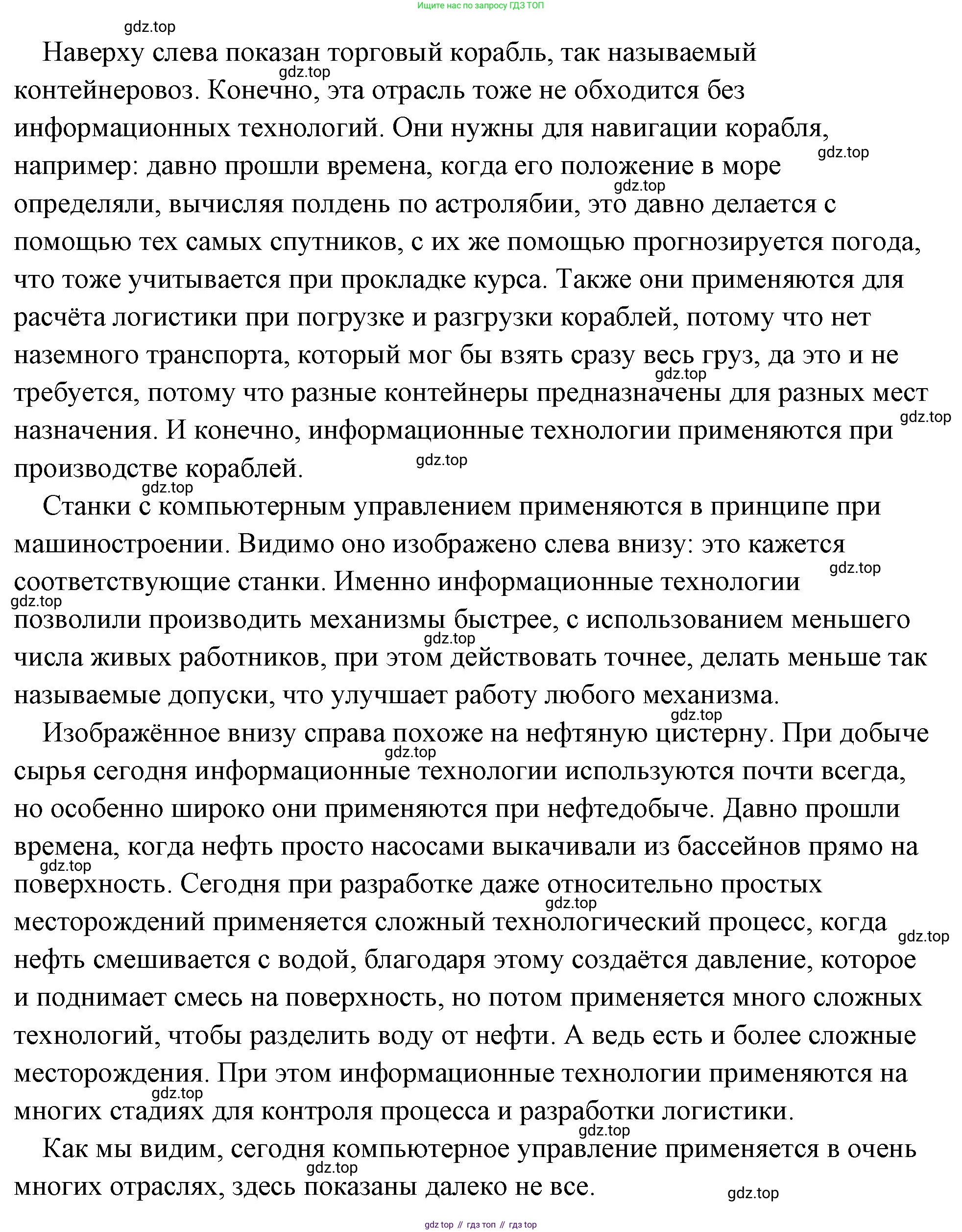 Обществознание, 8 класс Учебник, авторы: Боголюбов Леонид Наумович, Городецкая Наталия Ивановна, Иванова Людмила Фроловна, Лазебникова Анна Юрьевна, Рутковская Елена Лазаревна, Лобанов Илья Анатольевич, Французова Ольга Александровна, Зуев Василий Евгеньевич, Коланьков Александр Валерьевич, Бабенко Андрей Викторович, издательство Просвещение, Москва, 2023, зелёного цвета, страница 85, Решение (подробный ответ) (продолжение 2)