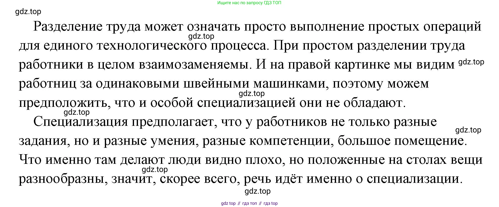 Обществознание, 8 класс Учебник, авторы: Боголюбов Леонид Наумович, Городецкая Наталия Ивановна, Иванова Людмила Фроловна, Лазебникова Анна Юрьевна, Рутковская Елена Лазаревна, Лобанов Илья Анатольевич, Французова Ольга Александровна, Зуев Василий Евгеньевич, Коланьков Александр Валерьевич, Бабенко Андрей Викторович, издательство Просвещение, Москва, 2023, зелёного цвета, страница 91, Решение (подробный ответ) (продолжение 2)