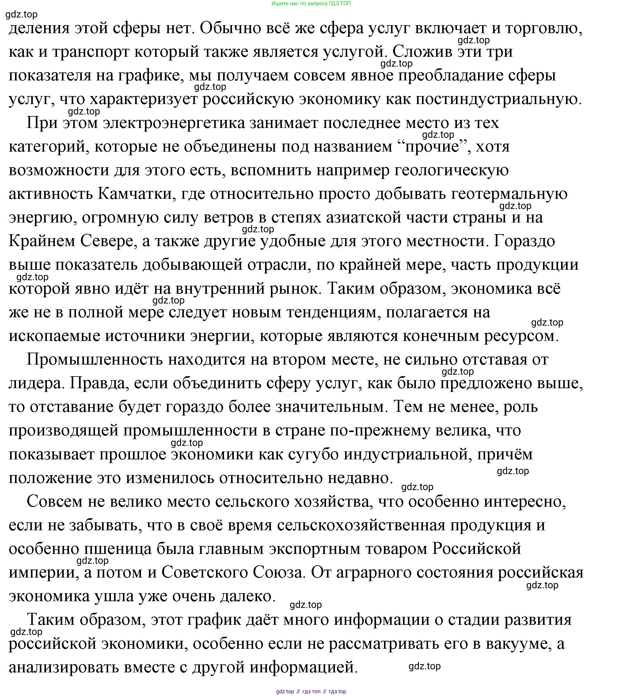 Обществознание, 8 класс Учебник, авторы: Боголюбов Леонид Наумович, Городецкая Наталия Ивановна, Иванова Людмила Фроловна, Лазебникова Анна Юрьевна, Рутковская Елена Лазаревна, Лобанов Илья Анатольевич, Французова Ольга Александровна, Зуев Василий Евгеньевич, Коланьков Александр Валерьевич, Бабенко Андрей Викторович, издательство Просвещение, Москва, 2023, зелёного цвета, страница 86, Решение (подробный ответ) (продолжение 2)
