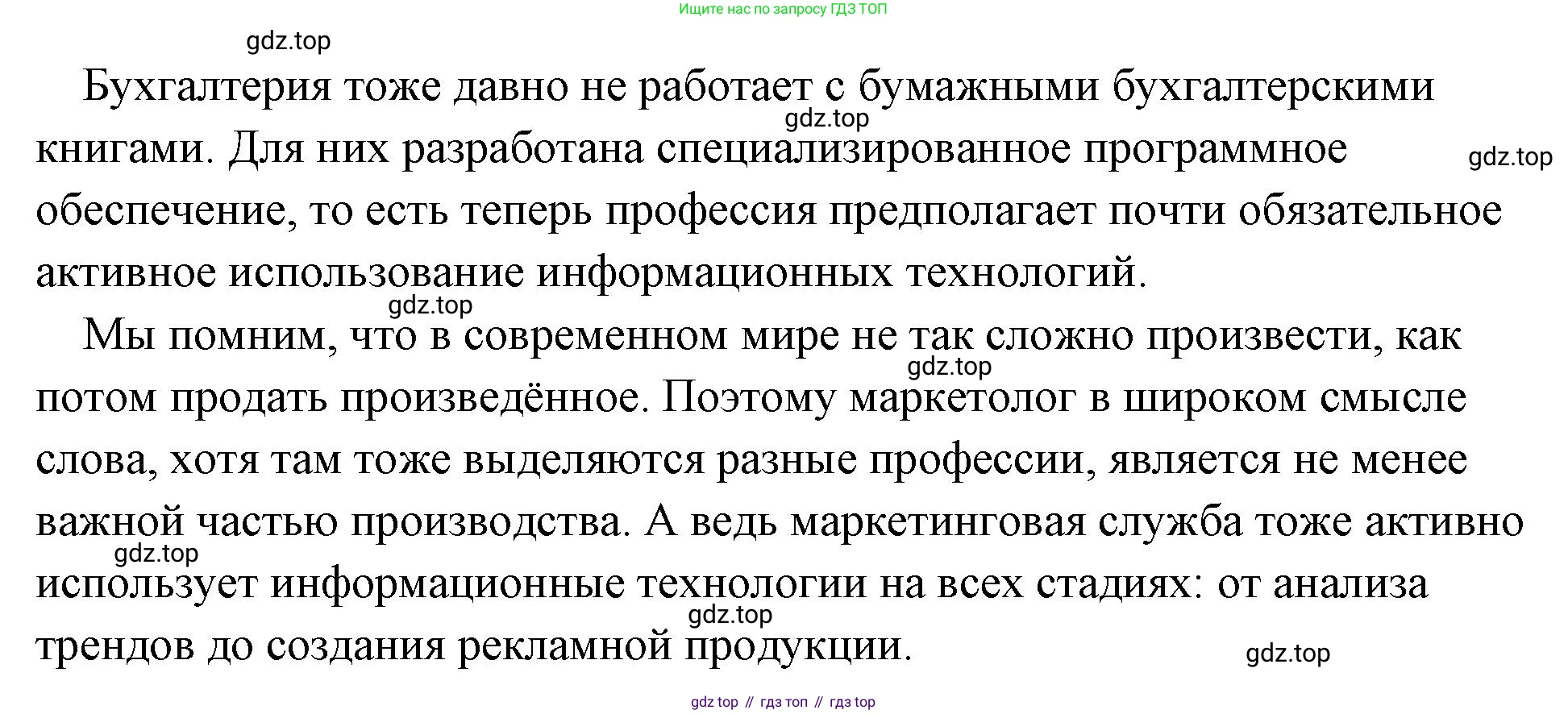 Обществознание, 8 класс Учебник, авторы: Боголюбов Леонид Наумович, Городецкая Наталия Ивановна, Иванова Людмила Фроловна, Лазебникова Анна Юрьевна, Рутковская Елена Лазаревна, Лобанов Илья Анатольевич, Французова Ольга Александровна, Зуев Василий Евгеньевич, Коланьков Александр Валерьевич, Бабенко Андрей Викторович, издательство Просвещение, Москва, 2023, зелёного цвета, страница 87, Решение (подробный ответ) (продолжение 2)