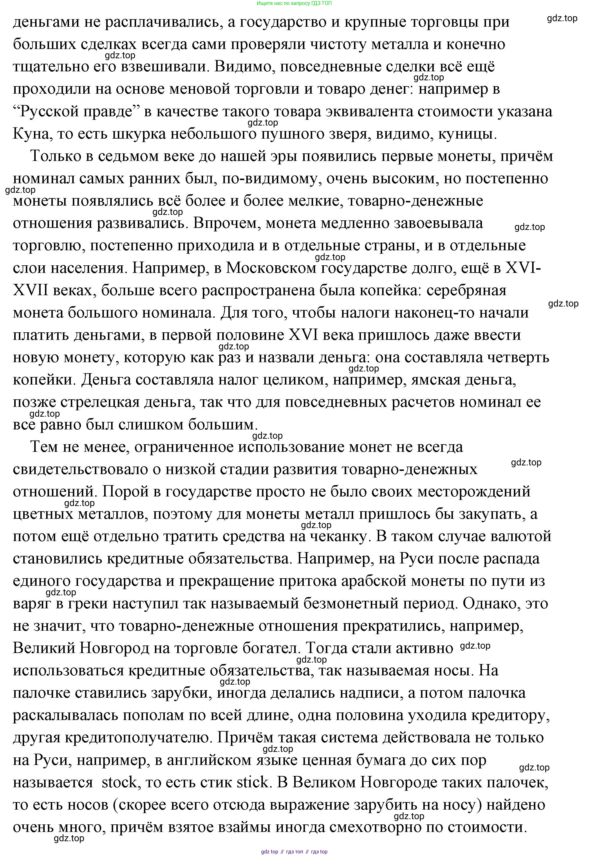 Обществознание, 8 класс Учебник, авторы: Боголюбов Леонид Наумович, Городецкая Наталия Ивановна, Иванова Людмила Фроловна, Лазебникова Анна Юрьевна, Рутковская Елена Лазаревна, Лобанов Илья Анатольевич, Французова Ольга Александровна, Зуев Василий Евгеньевич, Коланьков Александр Валерьевич, Бабенко Андрей Викторович, издательство Просвещение, Москва, 2023, зелёного цвета, страница 87, Решение (подробный ответ) (продолжение 2)