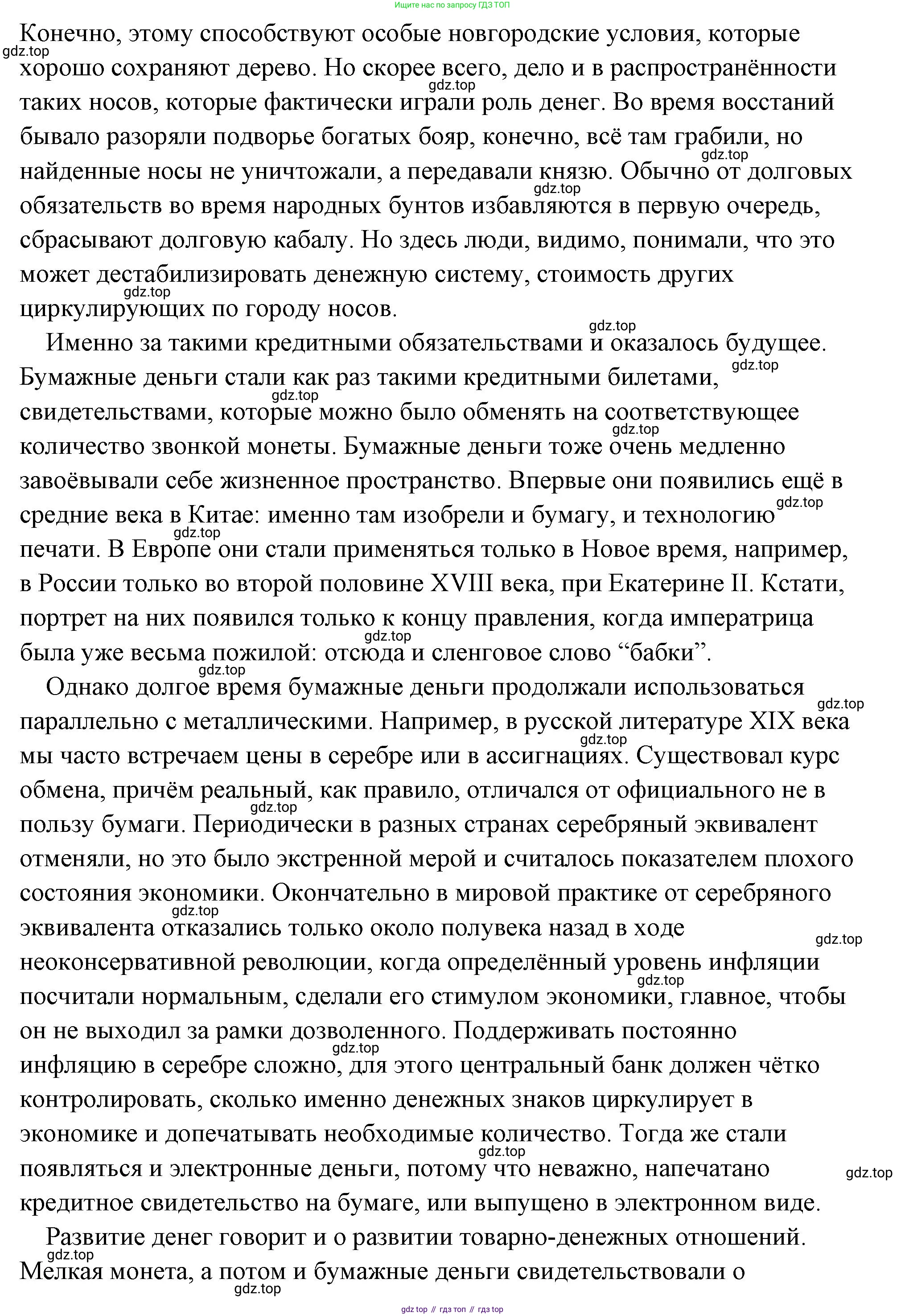 Обществознание, 8 класс Учебник, авторы: Боголюбов Леонид Наумович, Городецкая Наталия Ивановна, Иванова Людмила Фроловна, Лазебникова Анна Юрьевна, Рутковская Елена Лазаревна, Лобанов Илья Анатольевич, Французова Ольга Александровна, Зуев Василий Евгеньевич, Коланьков Александр Валерьевич, Бабенко Андрей Викторович, издательство Просвещение, Москва, 2023, зелёного цвета, страница 87, Решение (подробный ответ) (продолжение 3)