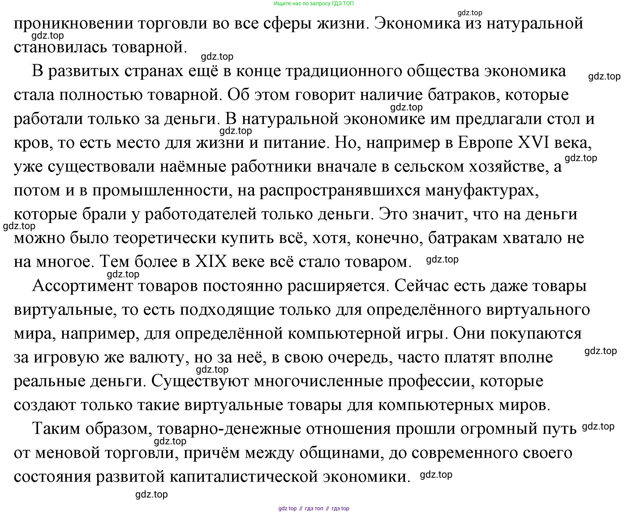 Обществознание, 8 класс Учебник, авторы: Боголюбов Леонид Наумович, Городецкая Наталия Ивановна, Иванова Людмила Фроловна, Лазебникова Анна Юрьевна, Рутковская Елена Лазаревна, Лобанов Илья Анатольевич, Французова Ольга Александровна, Зуев Василий Евгеньевич, Коланьков Александр Валерьевич, Бабенко Андрей Викторович, издательство Просвещение, Москва, 2023, зелёного цвета, страница 87, Решение (подробный ответ) (продолжение 4)