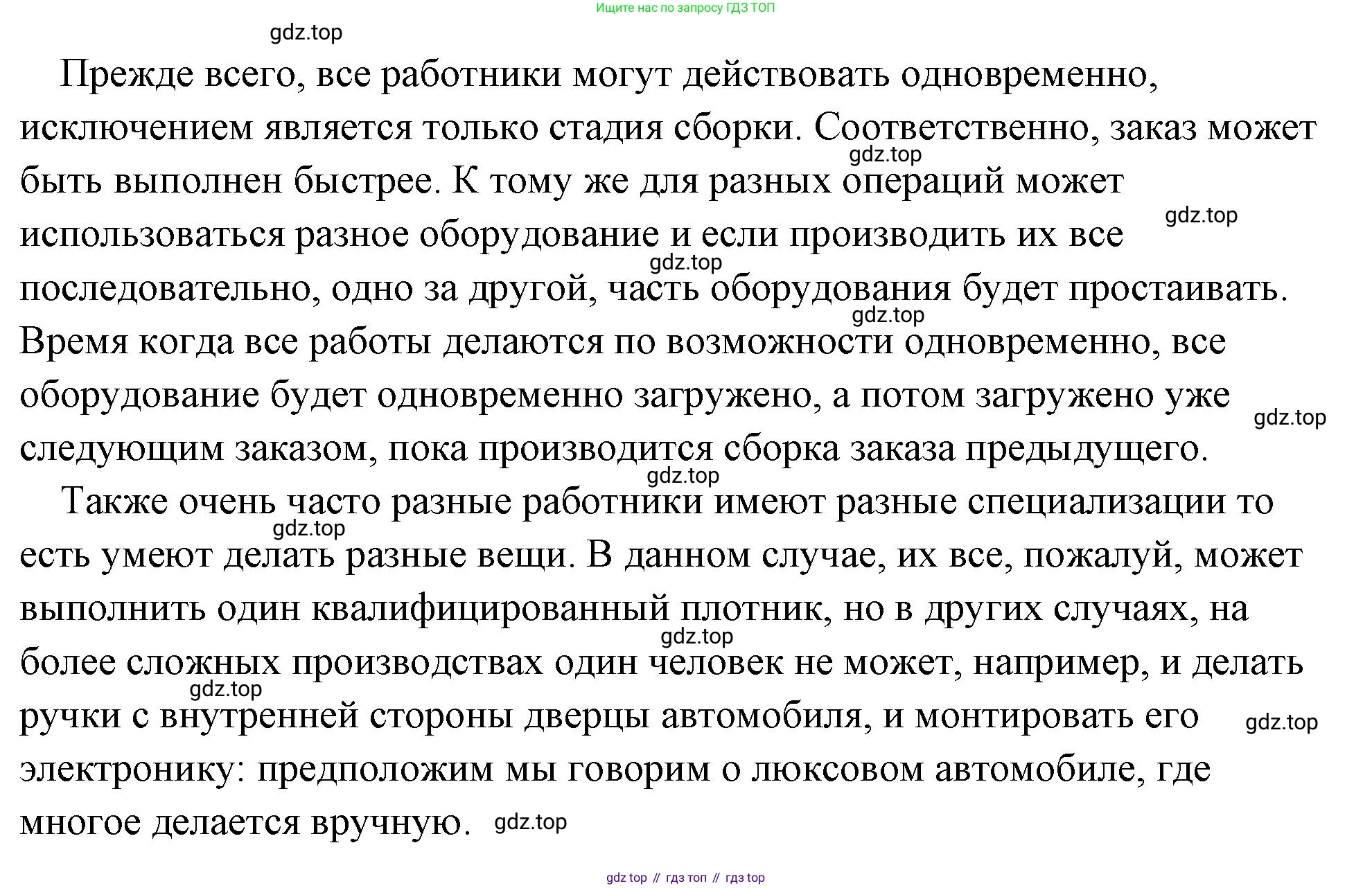 Обществознание, 8 класс Учебник, авторы: Боголюбов Леонид Наумович, Городецкая Наталия Ивановна, Иванова Людмила Фроловна, Лазебникова Анна Юрьевна, Рутковская Елена Лазаревна, Лобанов Илья Анатольевич, Французова Ольга Александровна, Зуев Василий Евгеньевич, Коланьков Александр Валерьевич, Бабенко Андрей Викторович, издательство Просвещение, Москва, 2023, зелёного цвета, страница 90, Решение (подробный ответ) (продолжение 2)
