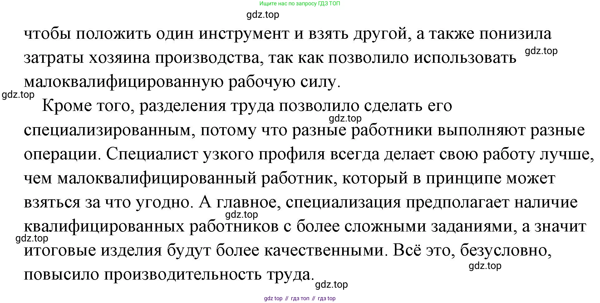 Обществознание, 8 класс Учебник, авторы: Боголюбов Леонид Наумович, Городецкая Наталия Ивановна, Иванова Людмила Фроловна, Лазебникова Анна Юрьевна, Рутковская Елена Лазаревна, Лобанов Илья Анатольевич, Французова Ольга Александровна, Зуев Василий Евгеньевич, Коланьков Александр Валерьевич, Бабенко Андрей Викторович, издательство Просвещение, Москва, 2023, зелёного цвета, страница 92, номер 6, Решение (подробный ответ) (продолжение 2)