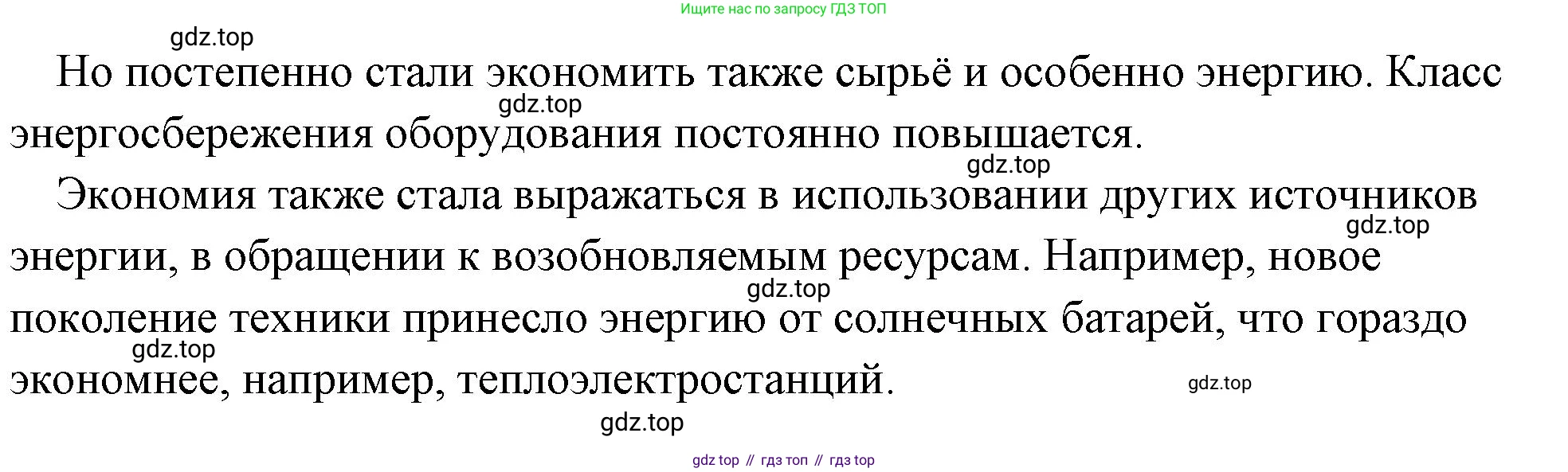 Обществознание, 8 класс Учебник, авторы: Боголюбов Леонид Наумович, Городецкая Наталия Ивановна, Иванова Людмила Фроловна, Лазебникова Анна Юрьевна, Рутковская Елена Лазаревна, Лобанов Илья Анатольевич, Французова Ольга Александровна, Зуев Василий Евгеньевич, Коланьков Александр Валерьевич, Бабенко Андрей Викторович, издательство Просвещение, Москва, 2023, зелёного цвета, страница 93, номер 2, Решение (подробный ответ) (продолжение 2)
