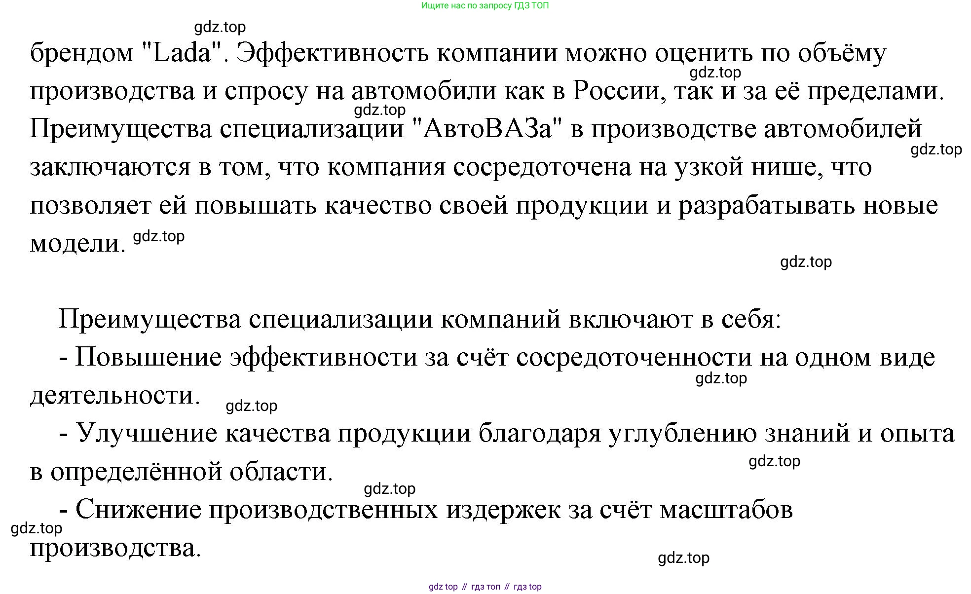 Обществознание, 8 класс Учебник, авторы: Боголюбов Леонид Наумович, Городецкая Наталия Ивановна, Иванова Людмила Фроловна, Лазебникова Анна Юрьевна, Рутковская Елена Лазаревна, Лобанов Илья Анатольевич, Французова Ольга Александровна, Зуев Василий Евгеньевич, Коланьков Александр Валерьевич, Бабенко Андрей Викторович, издательство Просвещение, Москва, 2023, зелёного цвета, страница 93, Решение (подробный ответ) (продолжение 2)