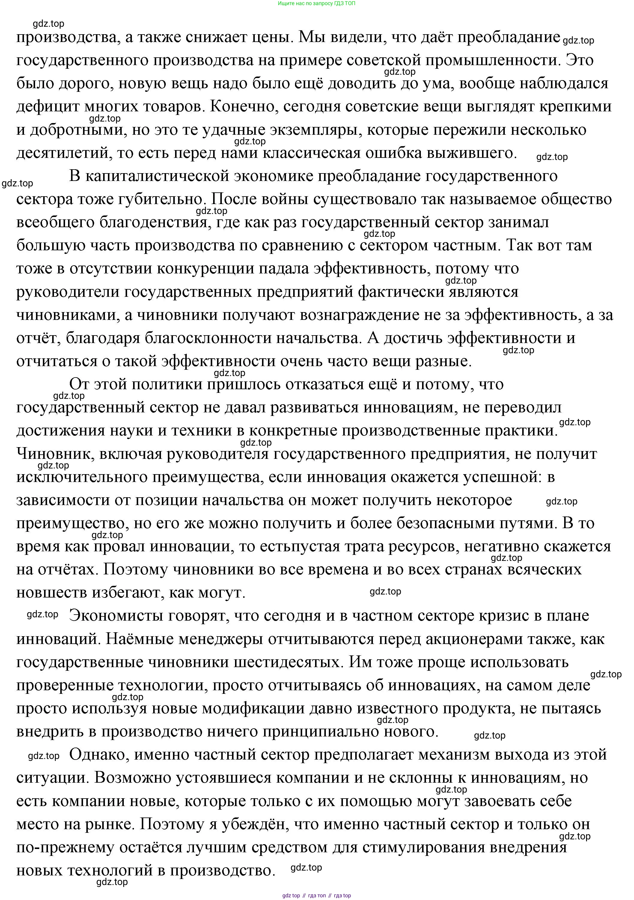 Обществознание, 8 класс Учебник, авторы: Боголюбов Леонид Наумович, Городецкая Наталия Ивановна, Иванова Людмила Фроловна, Лазебникова Анна Юрьевна, Рутковская Елена Лазаревна, Лобанов Илья Анатольевич, Французова Ольга Александровна, Зуев Василий Евгеньевич, Коланьков Александр Валерьевич, Бабенко Андрей Викторович, издательство Просвещение, Москва, 2023, зелёного цвета, страница 94, Решение (подробный ответ) (продолжение 2)