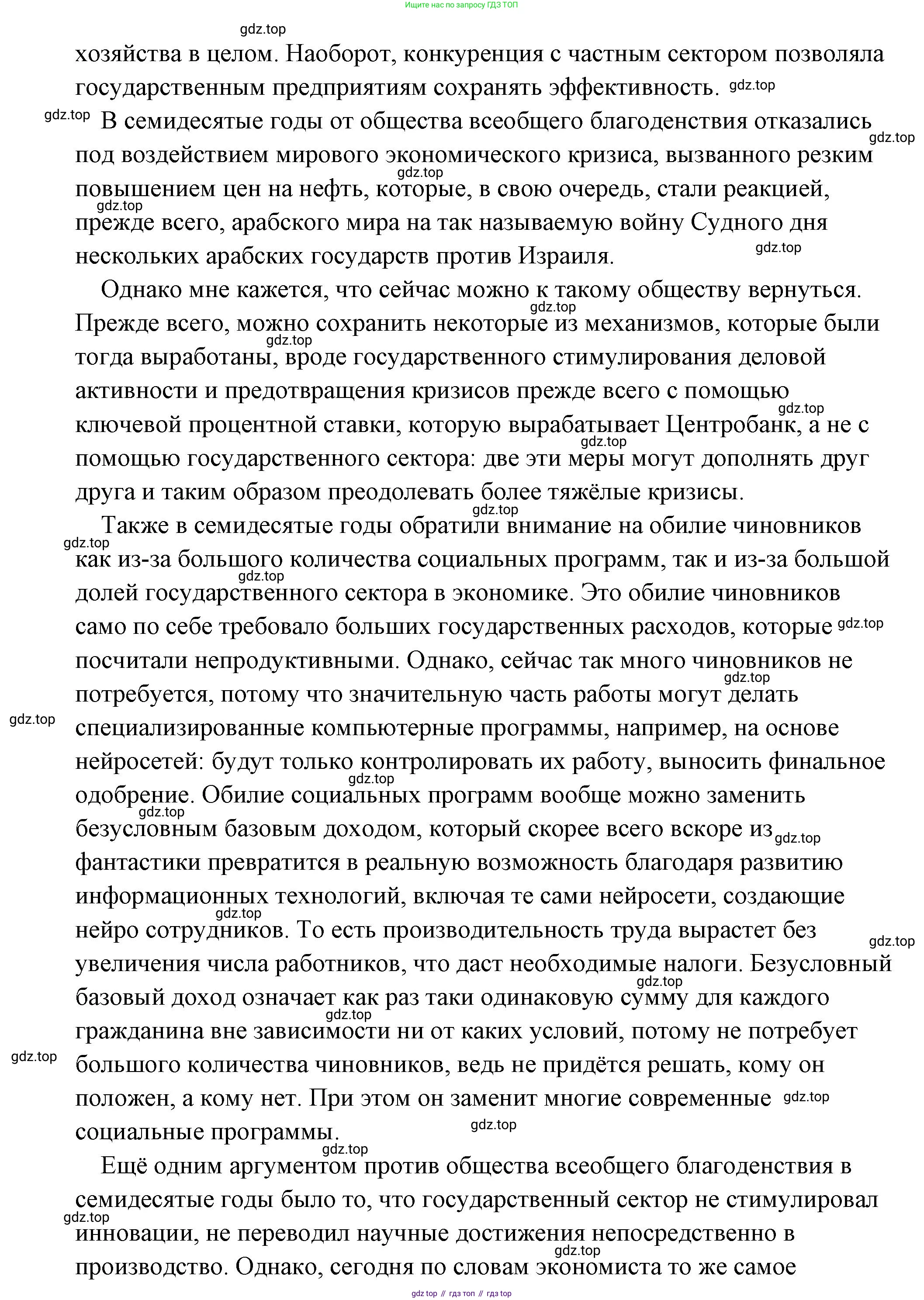 Обществознание, 8 класс Учебник, авторы: Боголюбов Леонид Наумович, Городецкая Наталия Ивановна, Иванова Людмила Фроловна, Лазебникова Анна Юрьевна, Рутковская Елена Лазаревна, Лобанов Илья Анатольевич, Французова Ольга Александровна, Зуев Василий Евгеньевич, Коланьков Александр Валерьевич, Бабенко Андрей Викторович, издательство Просвещение, Москва, 2023, зелёного цвета, страница 94, Решение (подробный ответ) (продолжение 4)