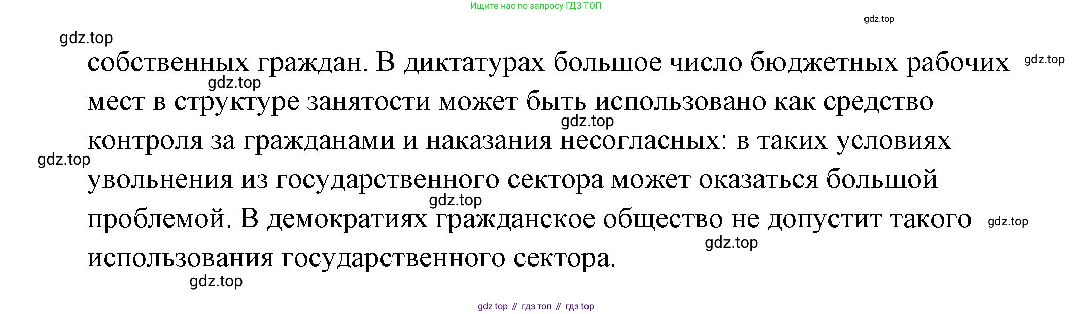 Обществознание, 8 класс Учебник, авторы: Боголюбов Леонид Наумович, Городецкая Наталия Ивановна, Иванова Людмила Фроловна, Лазебникова Анна Юрьевна, Рутковская Елена Лазаревна, Лобанов Илья Анатольевич, Французова Ольга Александровна, Зуев Василий Евгеньевич, Коланьков Александр Валерьевич, Бабенко Андрей Викторович, издательство Просвещение, Москва, 2023, зелёного цвета, страница 94, Решение (подробный ответ) (продолжение 6)