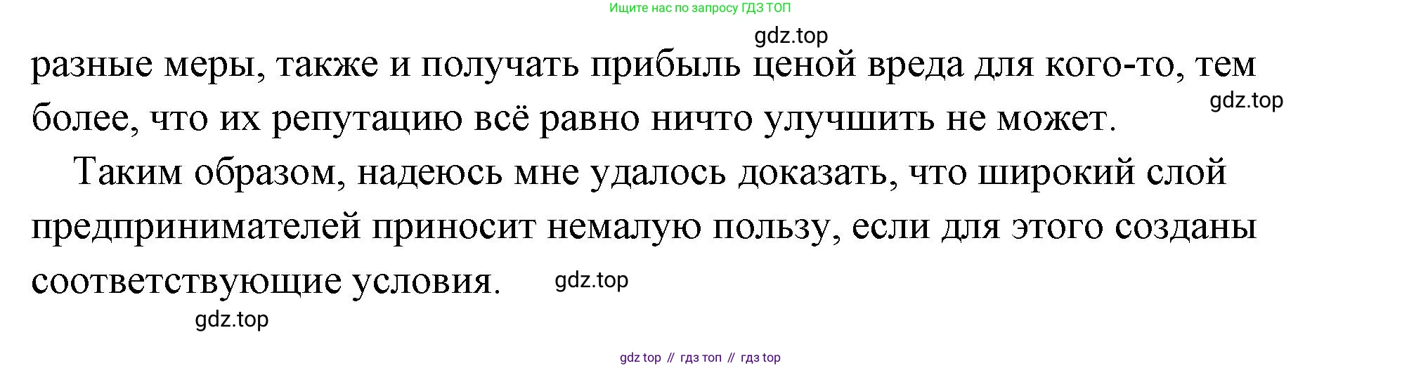 Обществознание, 8 класс Учебник, авторы: Боголюбов Леонид Наумович, Городецкая Наталия Ивановна, Иванова Людмила Фроловна, Лазебникова Анна Юрьевна, Рутковская Елена Лазаревна, Лобанов Илья Анатольевич, Французова Ольга Александровна, Зуев Василий Евгеньевич, Коланьков Александр Валерьевич, Бабенко Андрей Викторович, издательство Просвещение, Москва, 2023, зелёного цвета, страница 96, Решение (подробный ответ) (продолжение 3)