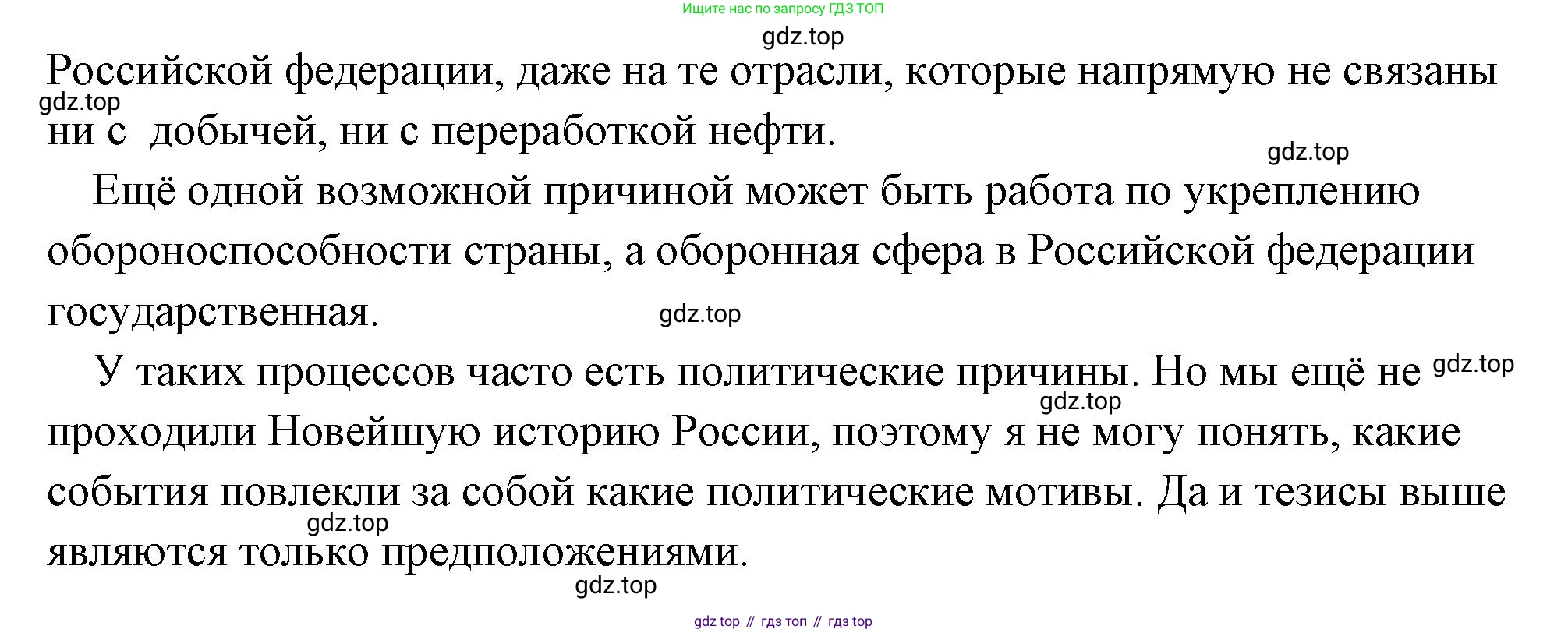Обществознание, 8 класс Учебник, авторы: Боголюбов Леонид Наумович, Городецкая Наталия Ивановна, Иванова Людмила Фроловна, Лазебникова Анна Юрьевна, Рутковская Елена Лазаревна, Лобанов Илья Анатольевич, Французова Ольга Александровна, Зуев Василий Евгеньевич, Коланьков Александр Валерьевич, Бабенко Андрей Викторович, издательство Просвещение, Москва, 2023, зелёного цвета, страница 97, Решение (подробный ответ) (продолжение 2)