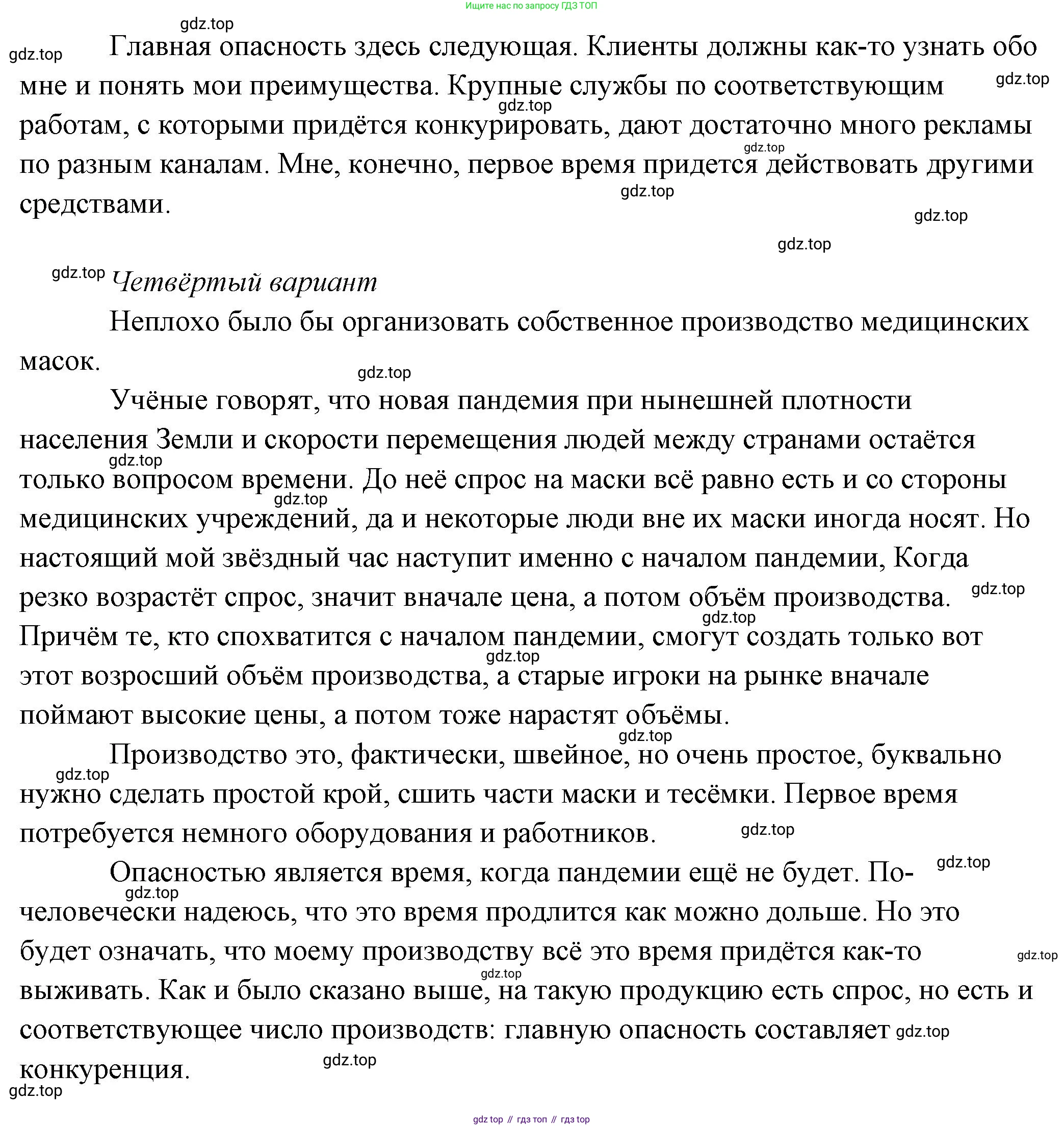 Обществознание, 8 класс Учебник, авторы: Боголюбов Леонид Наумович, Городецкая Наталия Ивановна, Иванова Людмила Фроловна, Лазебникова Анна Юрьевна, Рутковская Елена Лазаревна, Лобанов Илья Анатольевич, Французова Ольга Александровна, Зуев Василий Евгеньевич, Коланьков Александр Валерьевич, Бабенко Андрей Викторович, издательство Просвещение, Москва, 2023, зелёного цвета, страница 97, Решение (подробный ответ) (продолжение 3)