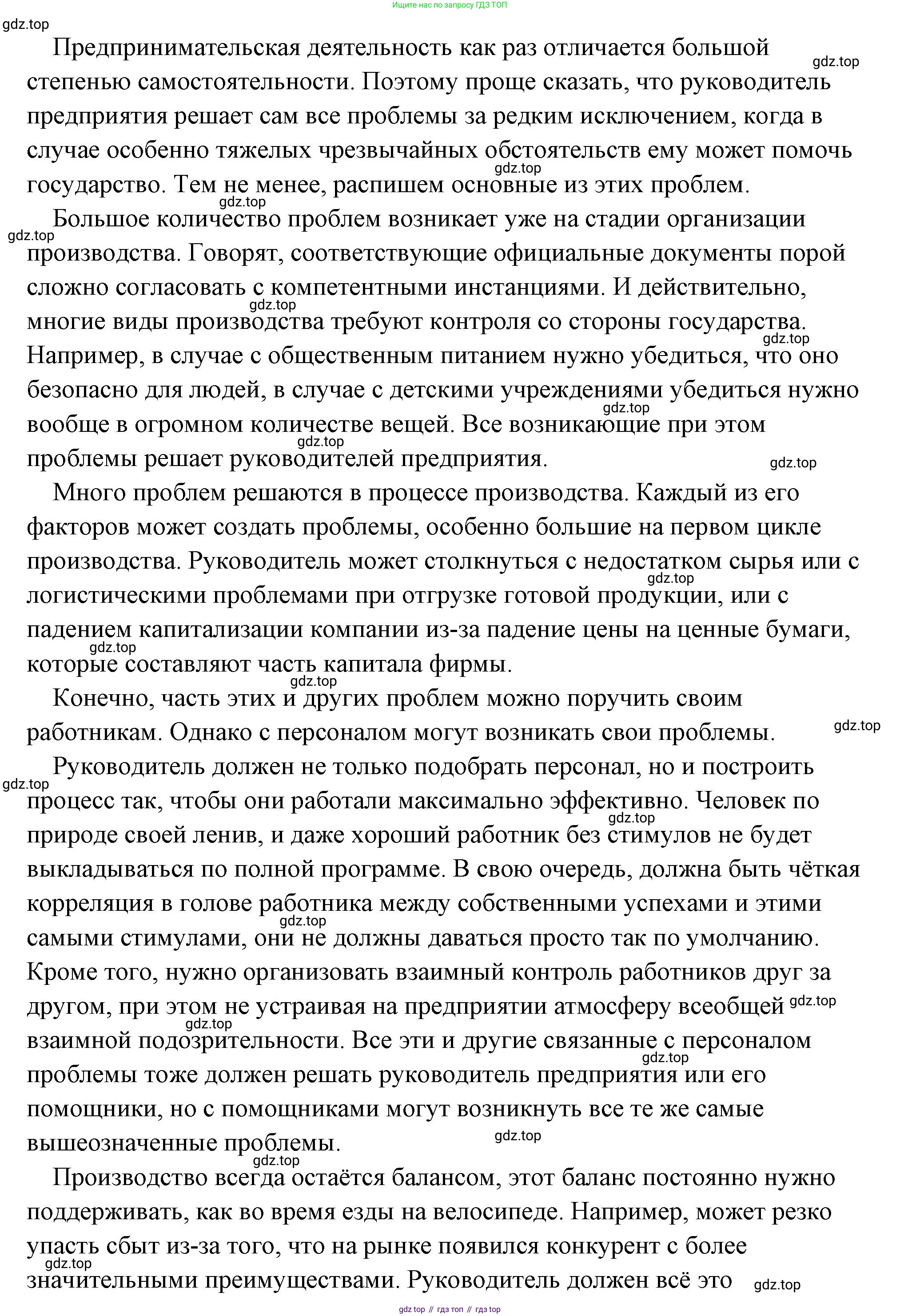 Обществознание, 8 класс Учебник, авторы: Боголюбов Леонид Наумович, Городецкая Наталия Ивановна, Иванова Людмила Фроловна, Лазебникова Анна Юрьевна, Рутковская Елена Лазаревна, Лобанов Илья Анатольевич, Французова Ольга Александровна, Зуев Василий Евгеньевич, Коланьков Александр Валерьевич, Бабенко Андрей Викторович, издательство Просвещение, Москва, 2023, зелёного цвета, страница 100, Решение (подробный ответ) (продолжение 2)
