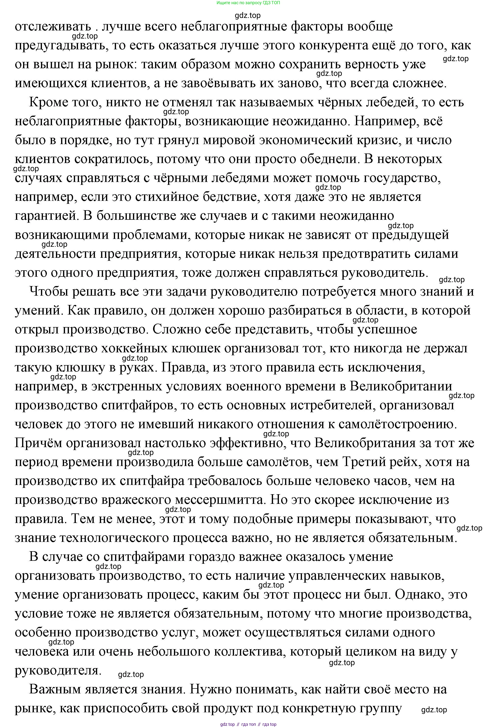 Обществознание, 8 класс Учебник, авторы: Боголюбов Леонид Наумович, Городецкая Наталия Ивановна, Иванова Людмила Фроловна, Лазебникова Анна Юрьевна, Рутковская Елена Лазаревна, Лобанов Илья Анатольевич, Французова Ольга Александровна, Зуев Василий Евгеньевич, Коланьков Александр Валерьевич, Бабенко Андрей Викторович, издательство Просвещение, Москва, 2023, зелёного цвета, страница 100, Решение (подробный ответ) (продолжение 3)