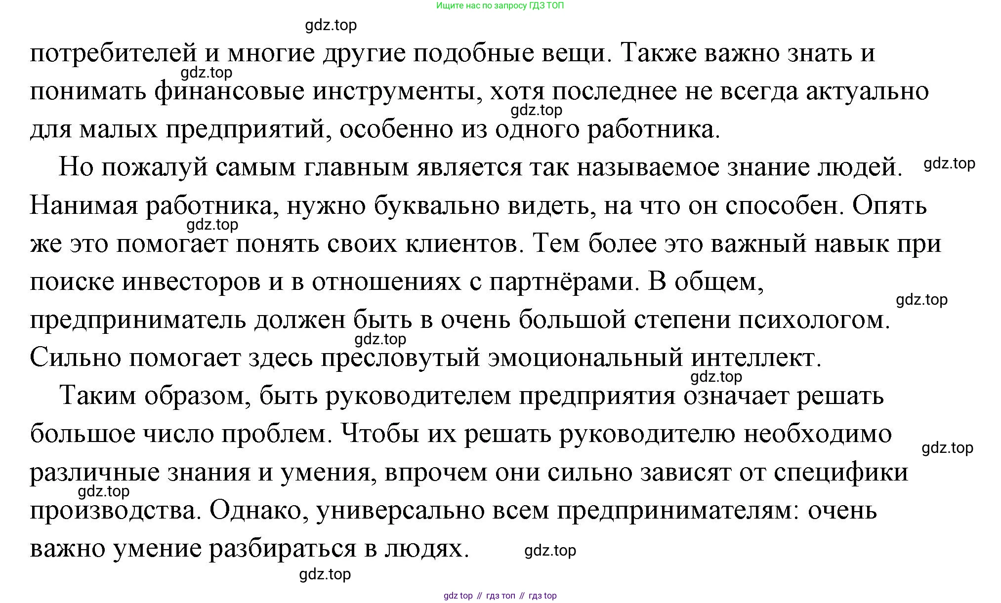Обществознание, 8 класс Учебник, авторы: Боголюбов Леонид Наумович, Городецкая Наталия Ивановна, Иванова Людмила Фроловна, Лазебникова Анна Юрьевна, Рутковская Елена Лазаревна, Лобанов Илья Анатольевич, Французова Ольга Александровна, Зуев Василий Евгеньевич, Коланьков Александр Валерьевич, Бабенко Андрей Викторович, издательство Просвещение, Москва, 2023, зелёного цвета, страница 100, Решение (подробный ответ) (продолжение 4)