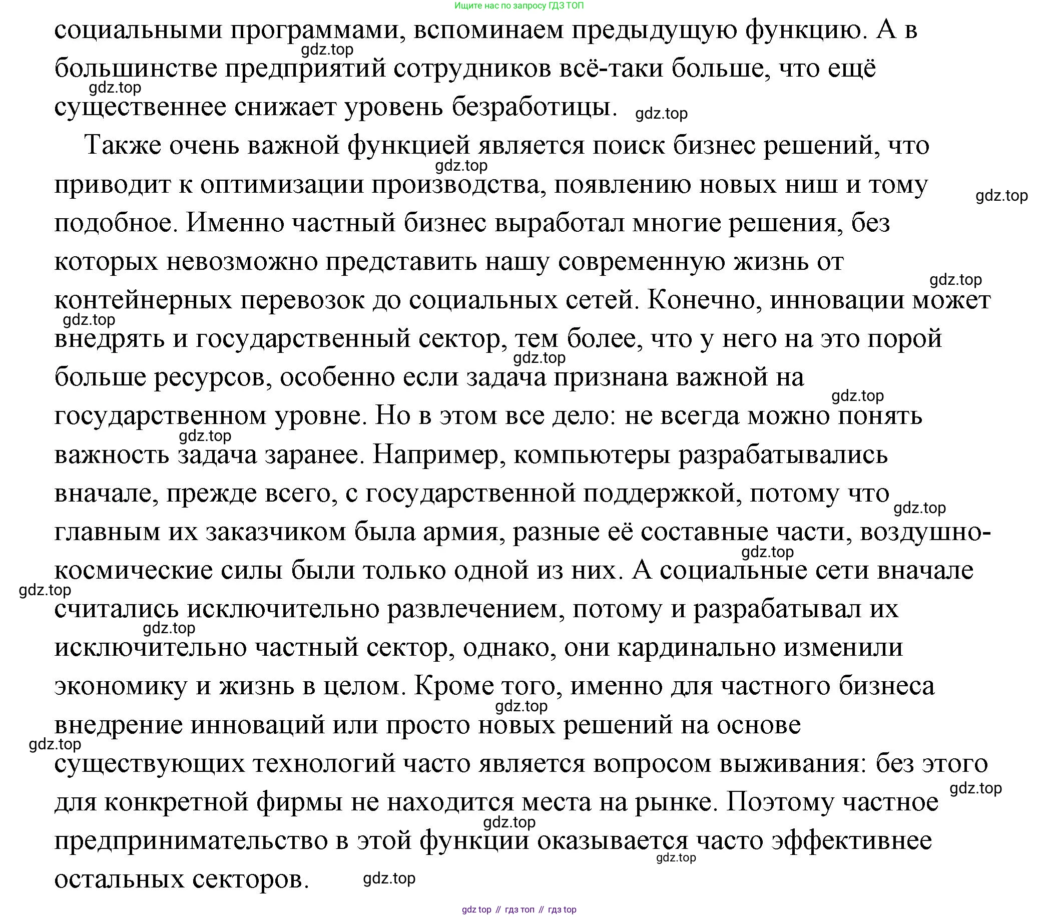 Обществознание, 8 класс Учебник, авторы: Боголюбов Леонид Наумович, Городецкая Наталия Ивановна, Иванова Людмила Фроловна, Лазебникова Анна Юрьевна, Рутковская Елена Лазаревна, Лобанов Илья Анатольевич, Французова Ольга Александровна, Зуев Василий Евгеньевич, Коланьков Александр Валерьевич, Бабенко Андрей Викторович, издательство Просвещение, Москва, 2023, зелёного цвета, страница 101, номер 2, Решение (подробный ответ) (продолжение 2)