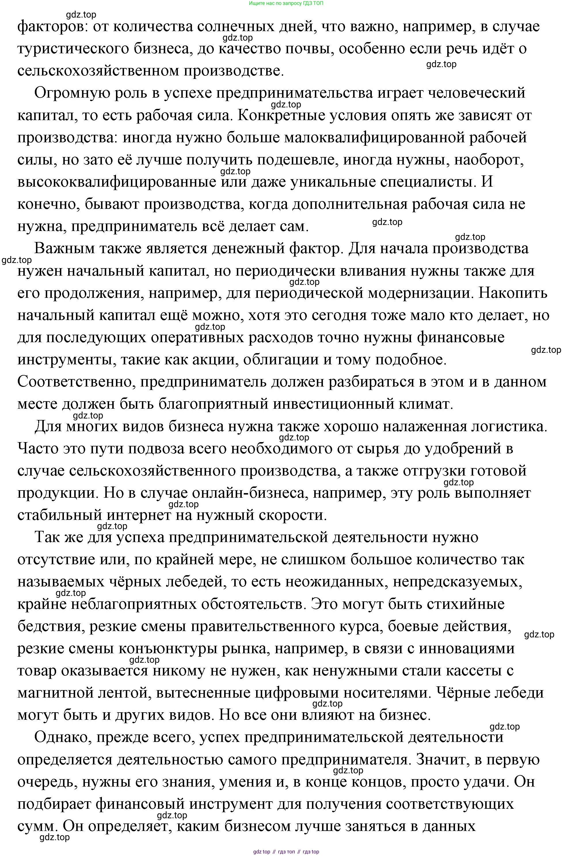 Обществознание, 8 класс Учебник, авторы: Боголюбов Леонид Наумович, Городецкая Наталия Ивановна, Иванова Людмила Фроловна, Лазебникова Анна Юрьевна, Рутковская Елена Лазаревна, Лобанов Илья Анатольевич, Французова Ольга Александровна, Зуев Василий Евгеньевич, Коланьков Александр Валерьевич, Бабенко Андрей Викторович, издательство Просвещение, Москва, 2023, зелёного цвета, страница 101, номер 3, Решение (подробный ответ) (продолжение 2)