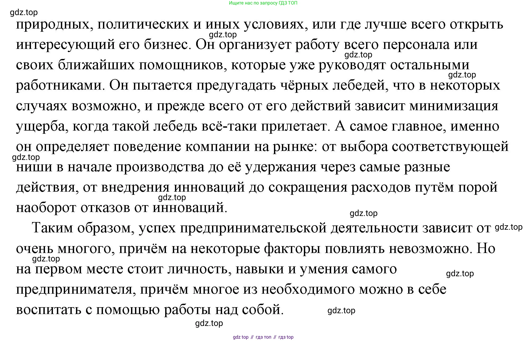 Обществознание, 8 класс Учебник, авторы: Боголюбов Леонид Наумович, Городецкая Наталия Ивановна, Иванова Людмила Фроловна, Лазебникова Анна Юрьевна, Рутковская Елена Лазаревна, Лобанов Илья Анатольевич, Французова Ольга Александровна, Зуев Василий Евгеньевич, Коланьков Александр Валерьевич, Бабенко Андрей Викторович, издательство Просвещение, Москва, 2023, зелёного цвета, страница 101, номер 3, Решение (подробный ответ) (продолжение 3)