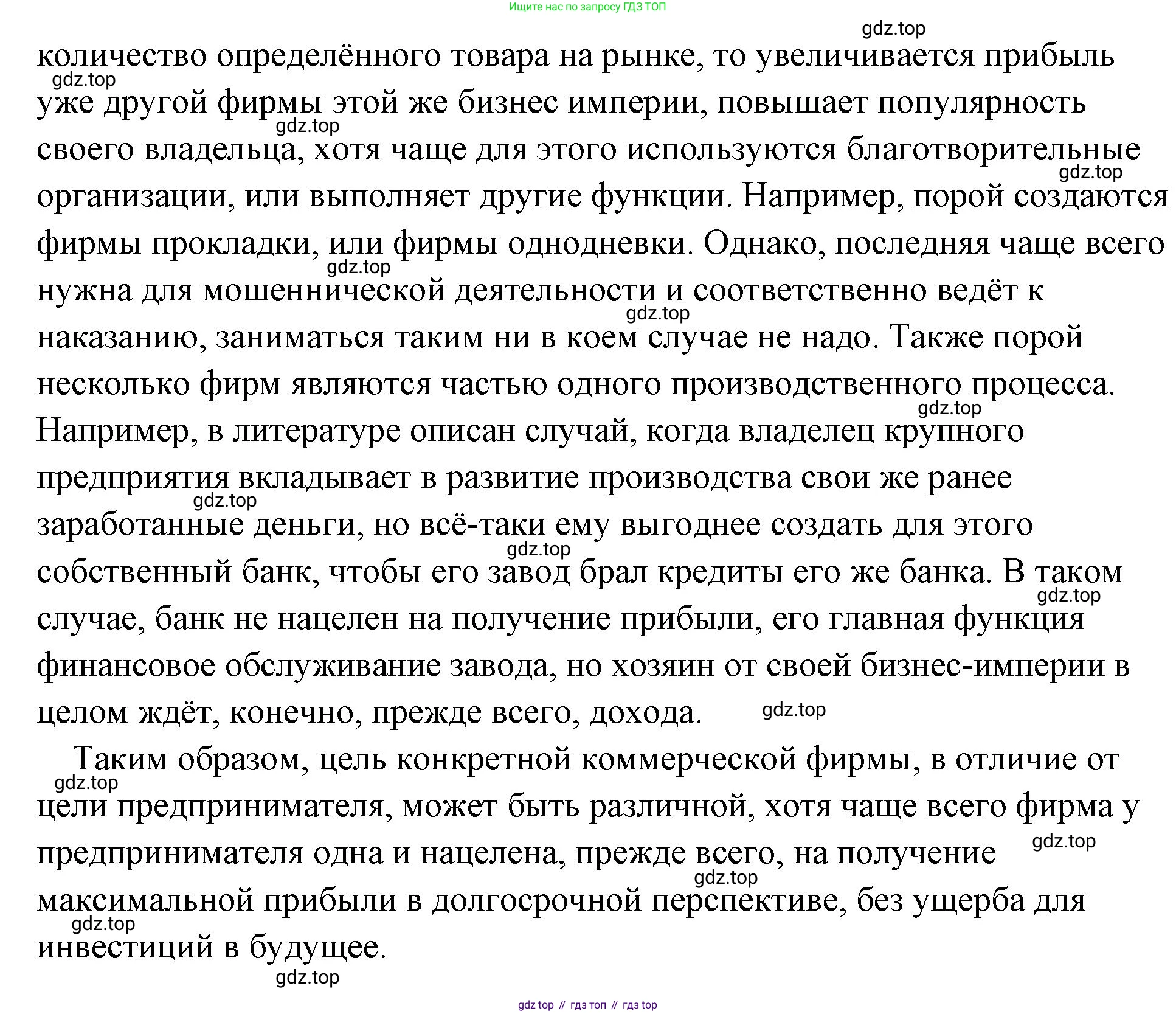 Обществознание, 8 класс Учебник, авторы: Боголюбов Леонид Наумович, Городецкая Наталия Ивановна, Иванова Людмила Фроловна, Лазебникова Анна Юрьевна, Рутковская Елена Лазаревна, Лобанов Илья Анатольевич, Французова Ольга Александровна, Зуев Василий Евгеньевич, Коланьков Александр Валерьевич, Бабенко Андрей Викторович, издательство Просвещение, Москва, 2023, зелёного цвета, страница 101, номер 4, Решение (подробный ответ) (продолжение 2)