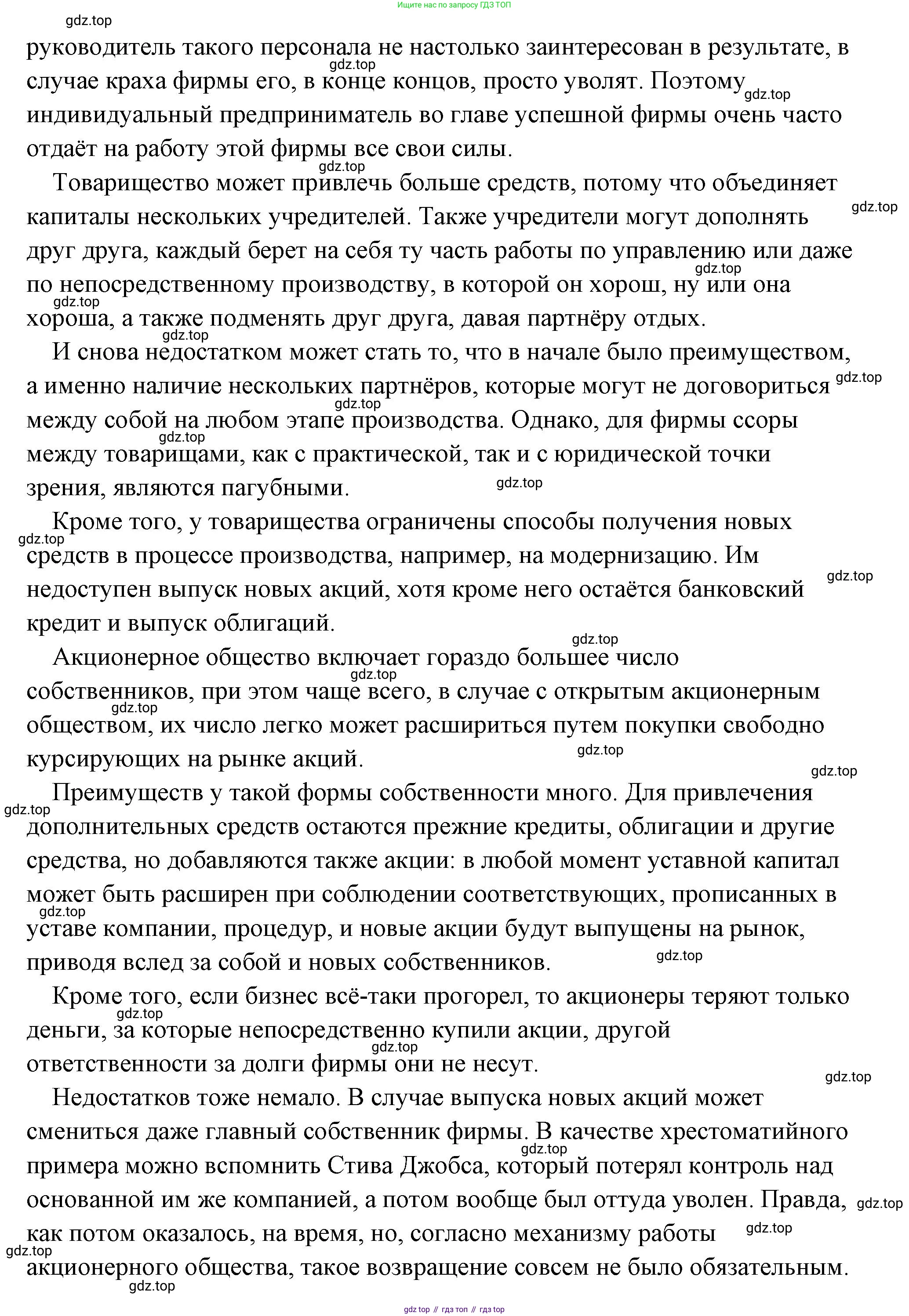 Обществознание, 8 класс Учебник, авторы: Боголюбов Леонид Наумович, Городецкая Наталия Ивановна, Иванова Людмила Фроловна, Лазебникова Анна Юрьевна, Рутковская Елена Лазаревна, Лобанов Илья Анатольевич, Французова Ольга Александровна, Зуев Василий Евгеньевич, Коланьков Александр Валерьевич, Бабенко Андрей Викторович, издательство Просвещение, Москва, 2023, зелёного цвета, страница 101, номер 5, Решение (подробный ответ) (продолжение 2)