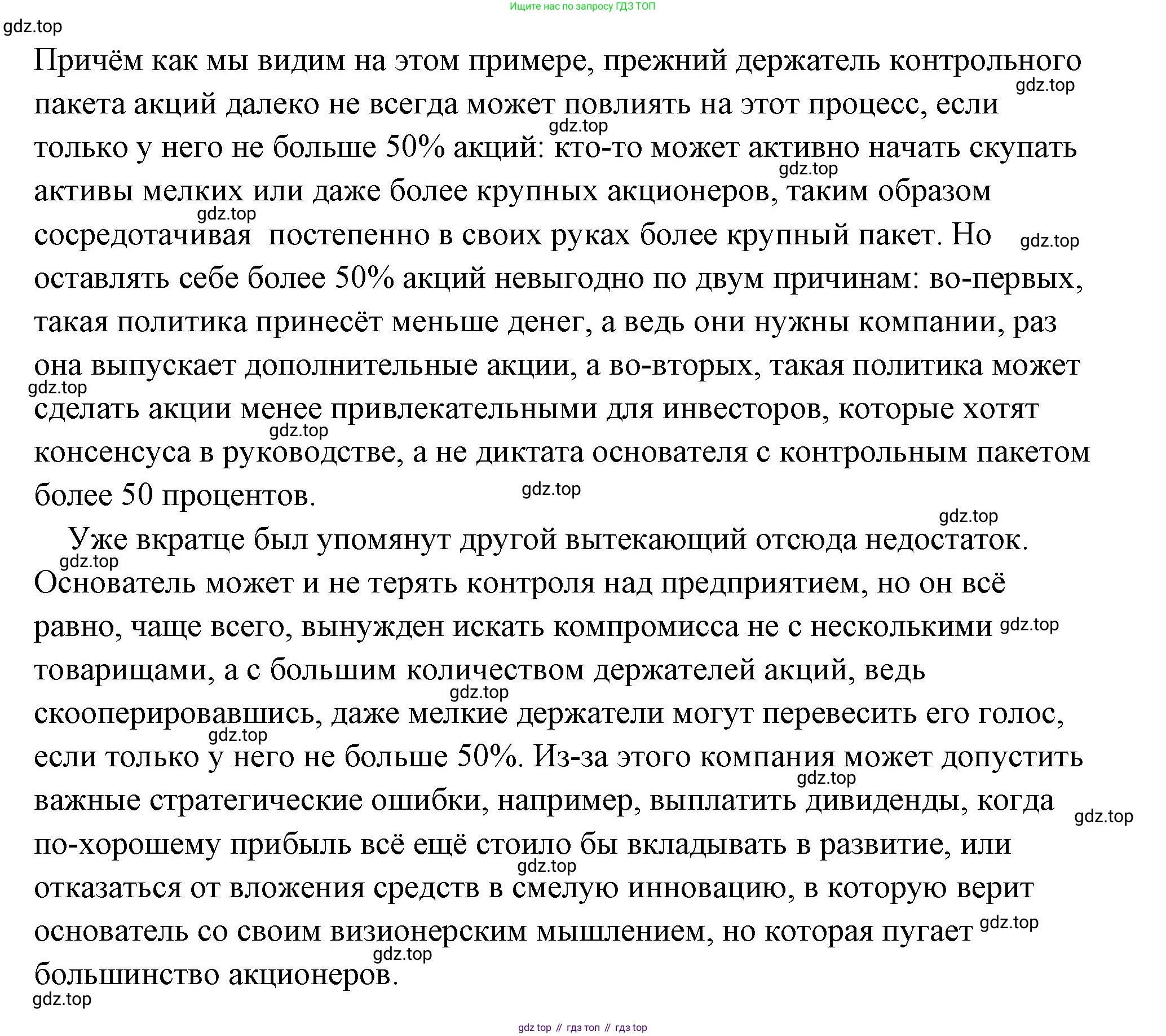 Обществознание, 8 класс Учебник, авторы: Боголюбов Леонид Наумович, Городецкая Наталия Ивановна, Иванова Людмила Фроловна, Лазебникова Анна Юрьевна, Рутковская Елена Лазаревна, Лобанов Илья Анатольевич, Французова Ольга Александровна, Зуев Василий Евгеньевич, Коланьков Александр Валерьевич, Бабенко Андрей Викторович, издательство Просвещение, Москва, 2023, зелёного цвета, страница 101, номер 5, Решение (подробный ответ) (продолжение 3)