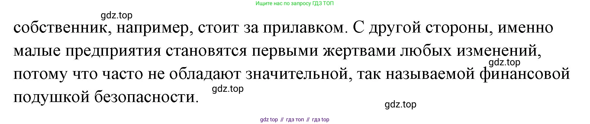 Обществознание, 8 класс Учебник, авторы: Боголюбов Леонид Наумович, Городецкая Наталия Ивановна, Иванова Людмила Фроловна, Лазебникова Анна Юрьевна, Рутковская Елена Лазаревна, Лобанов Илья Анатольевич, Французова Ольга Александровна, Зуев Василий Евгеньевич, Коланьков Александр Валерьевич, Бабенко Андрей Викторович, издательство Просвещение, Москва, 2023, зелёного цвета, страница 101, номер 6, Решение (подробный ответ) (продолжение 2)