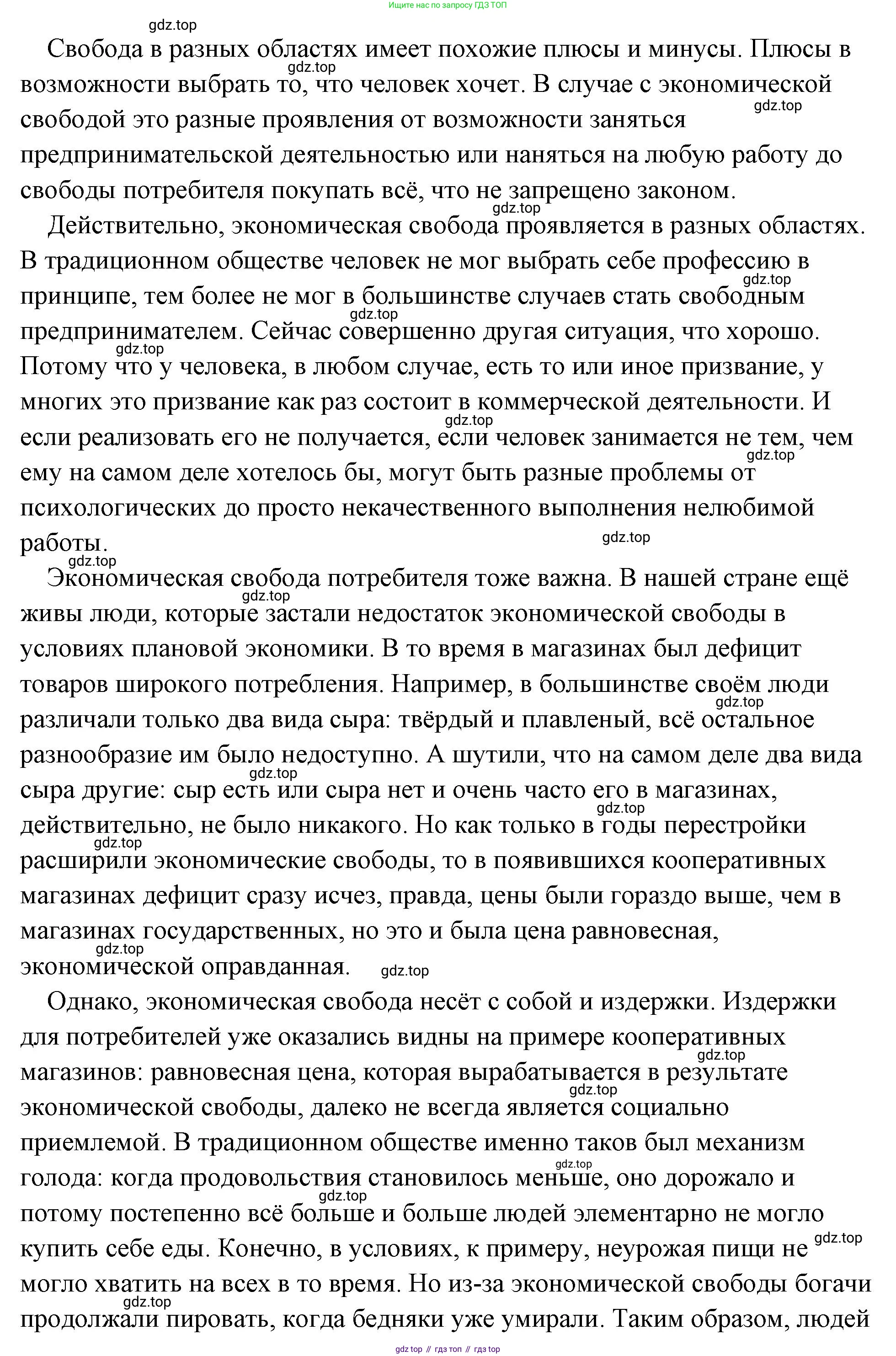 Обществознание, 8 класс Учебник, авторы: Боголюбов Леонид Наумович, Городецкая Наталия Ивановна, Иванова Людмила Фроловна, Лазебникова Анна Юрьевна, Рутковская Елена Лазаревна, Лобанов Илья Анатольевич, Французова Ольга Александровна, Зуев Василий Евгеньевич, Коланьков Александр Валерьевич, Бабенко Андрей Викторович, издательство Просвещение, Москва, 2023, зелёного цвета, страница 101, номер 2, Решение (подробный ответ) (продолжение 2)